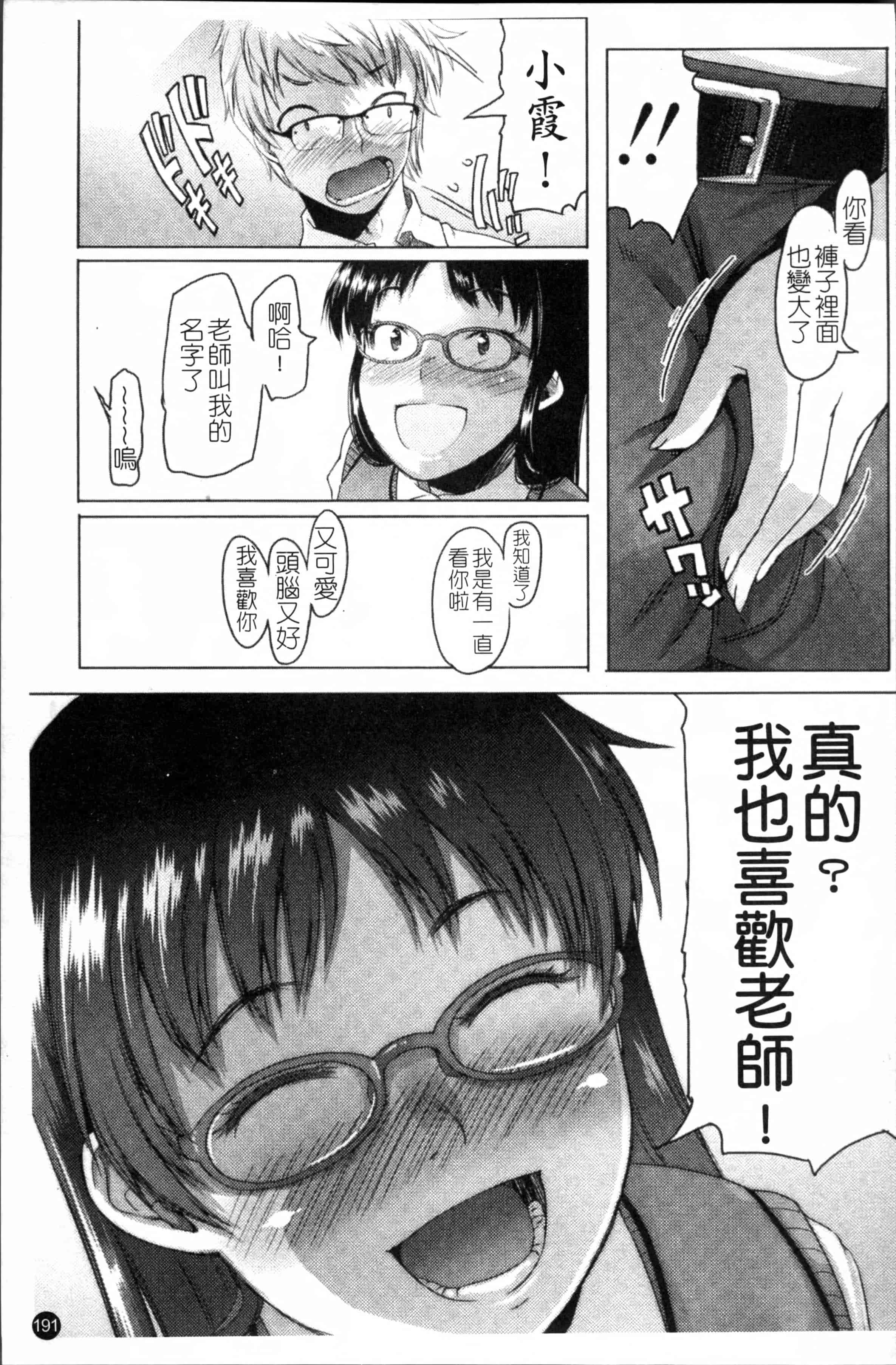 [朝木貴行] しょーぱん!!_第5集