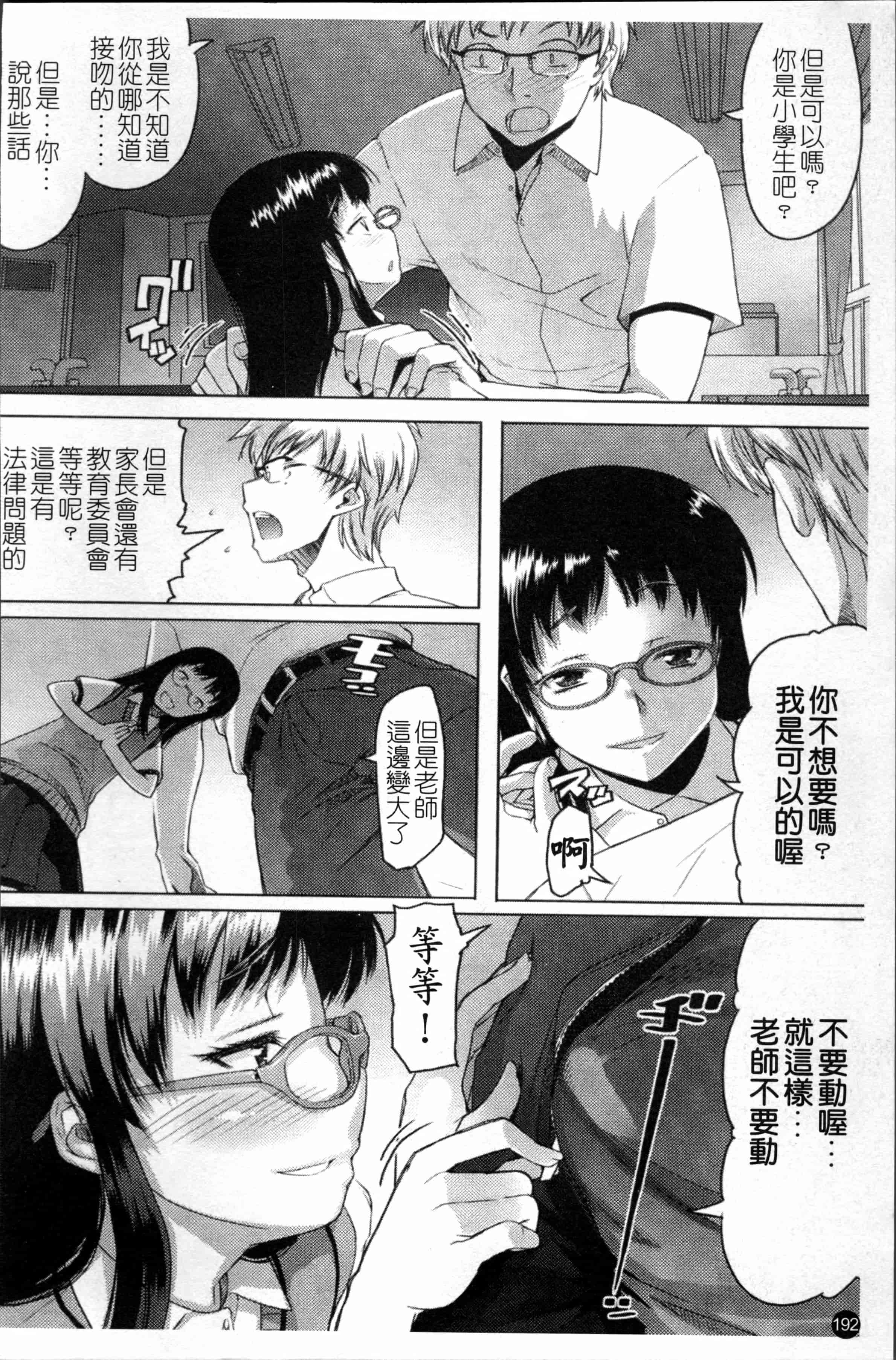 [朝木貴行] しょーぱん!!_第5集