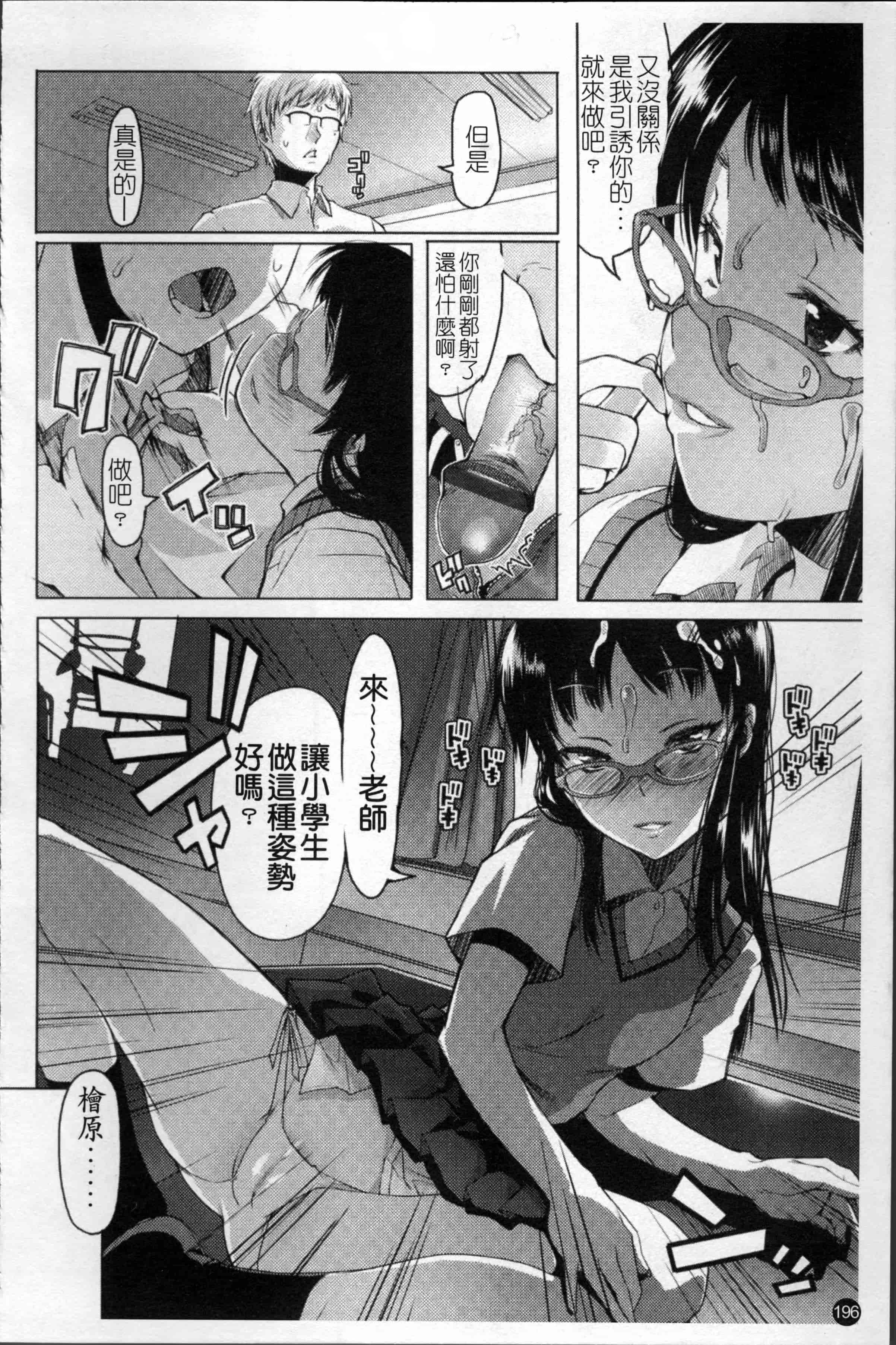 [朝木貴行] しょーぱん!!_第6集