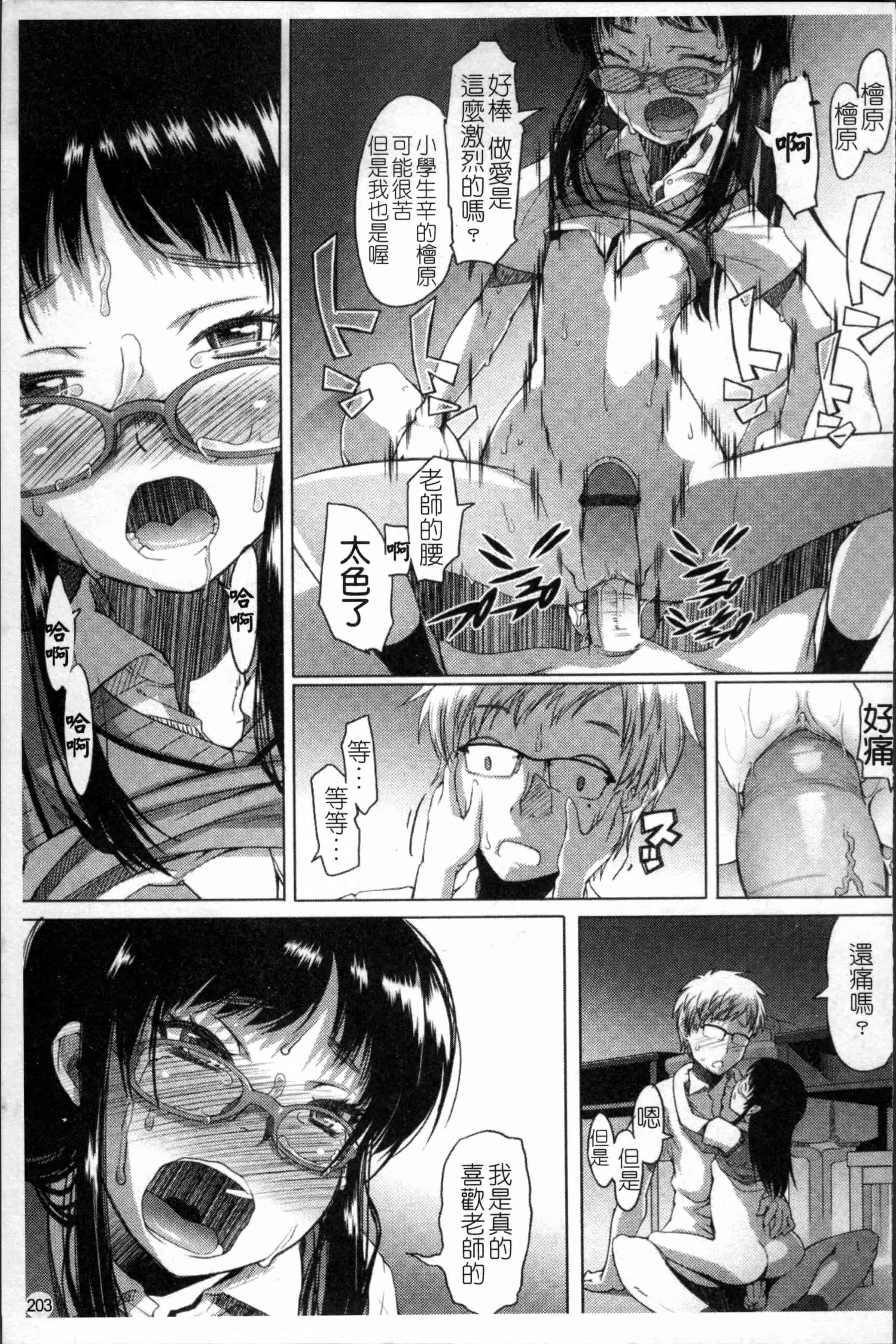 [朝木貴行] しょーぱん!!_第6集