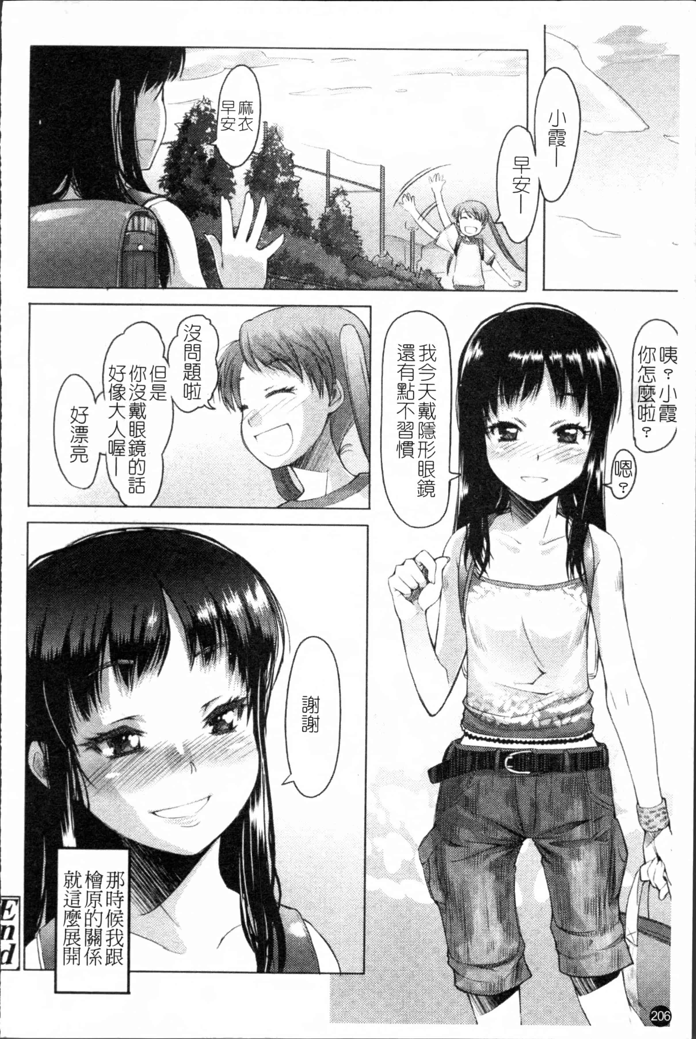 [朝木貴行] しょーぱん!!_第6集