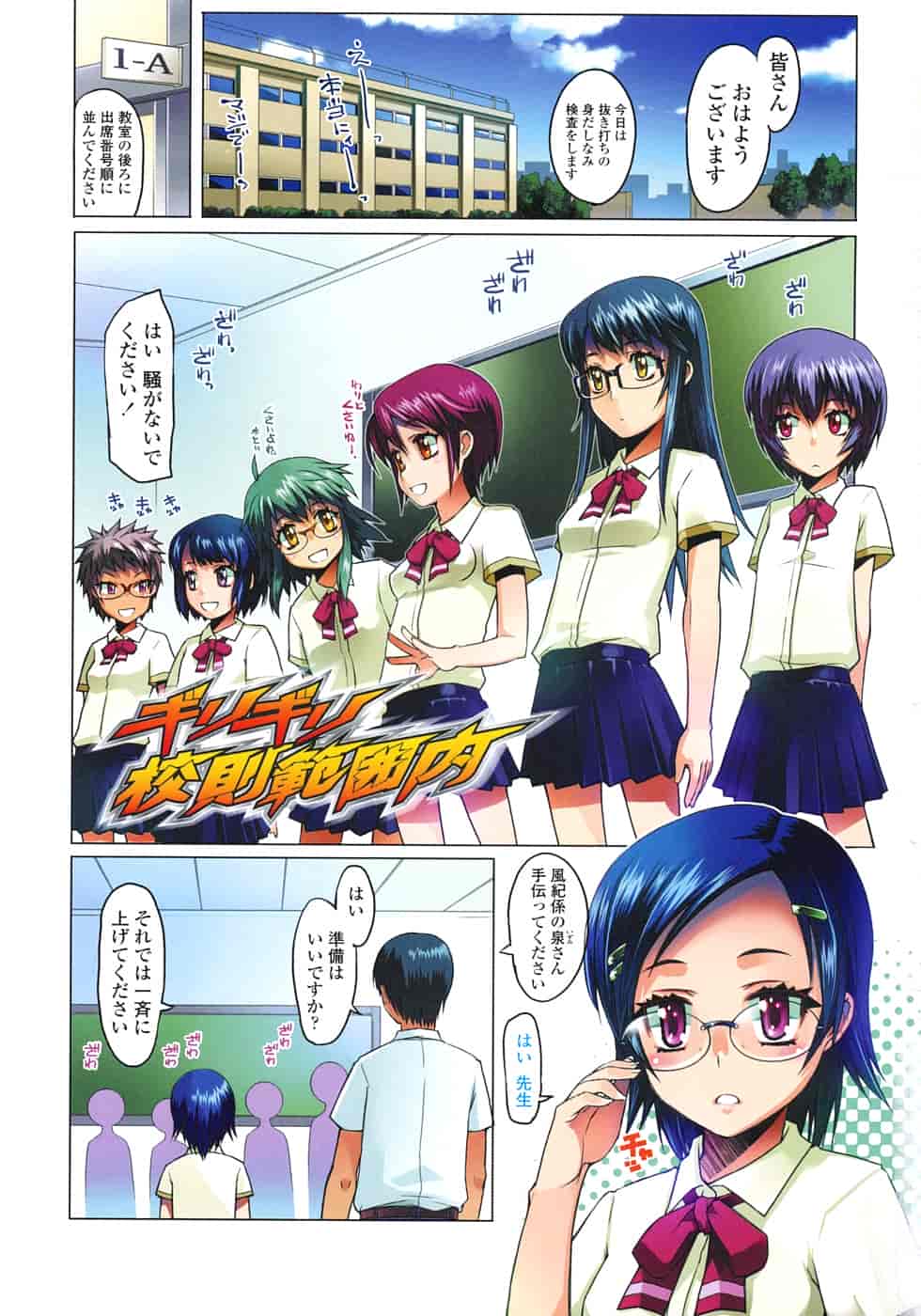 [朝木貴行] しょーぱん!!_第6集