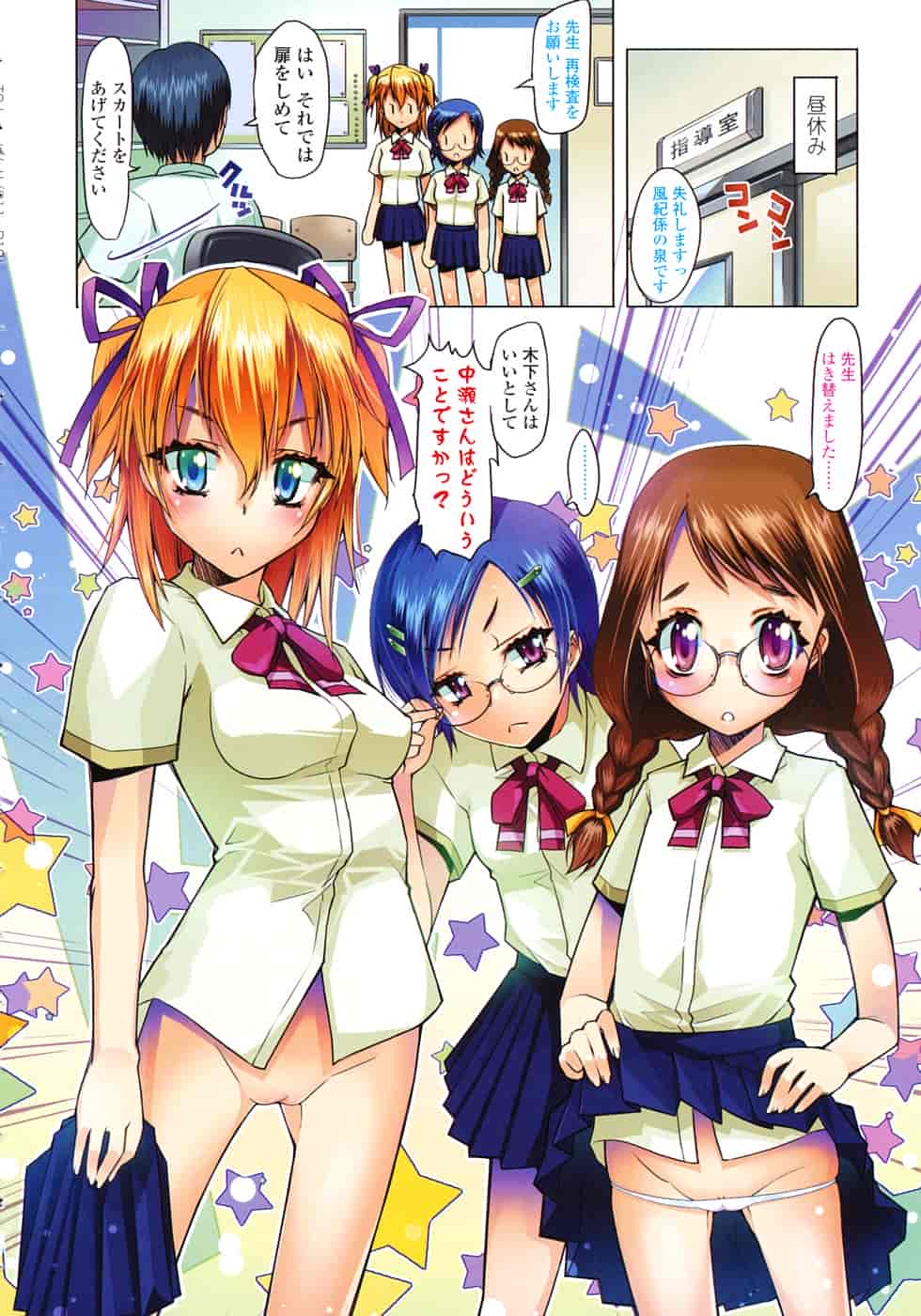 [朝木貴行] しょーぱん!!_第6集