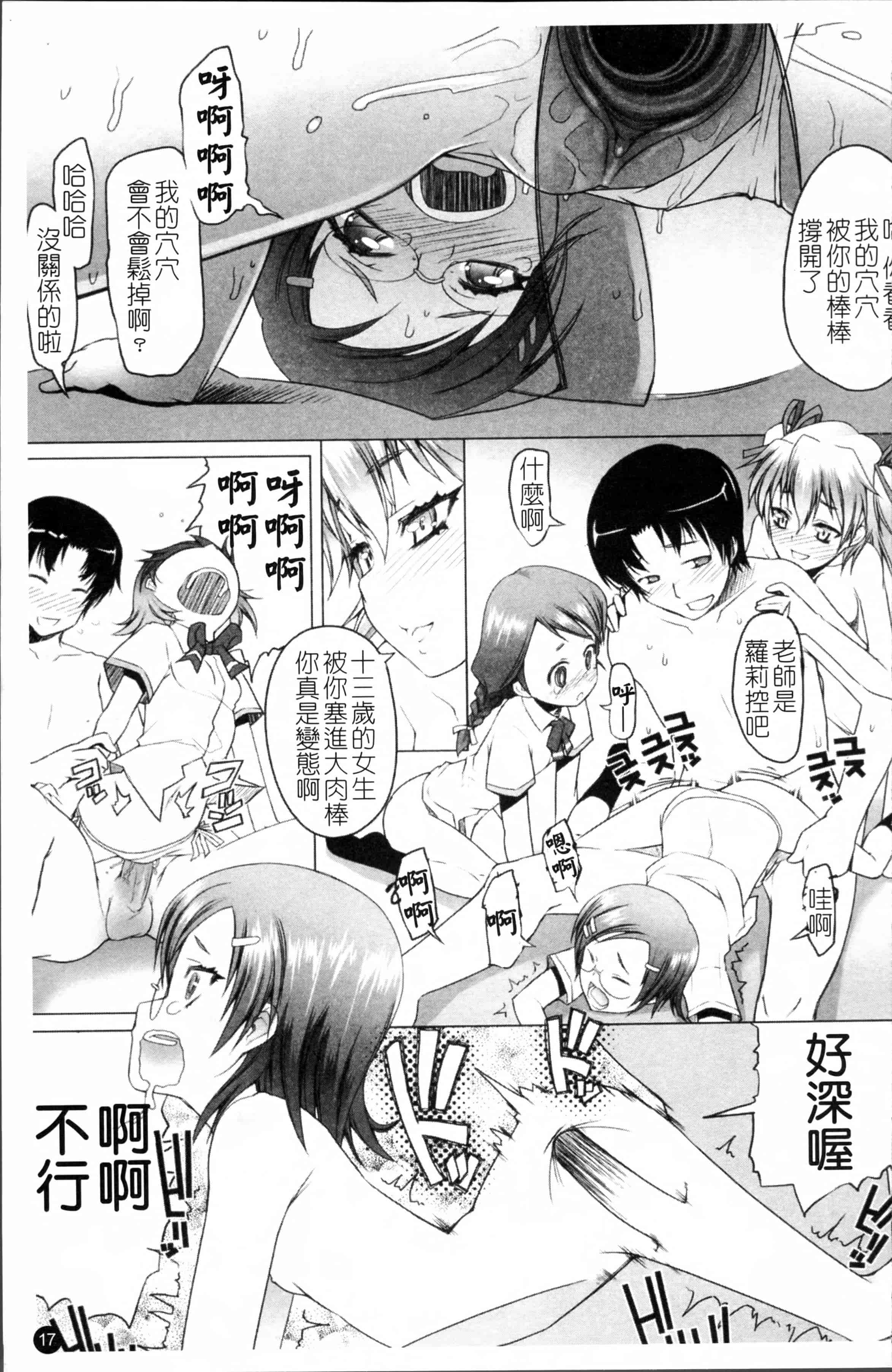 [朝木貴行] しょーぱん!!_第1集