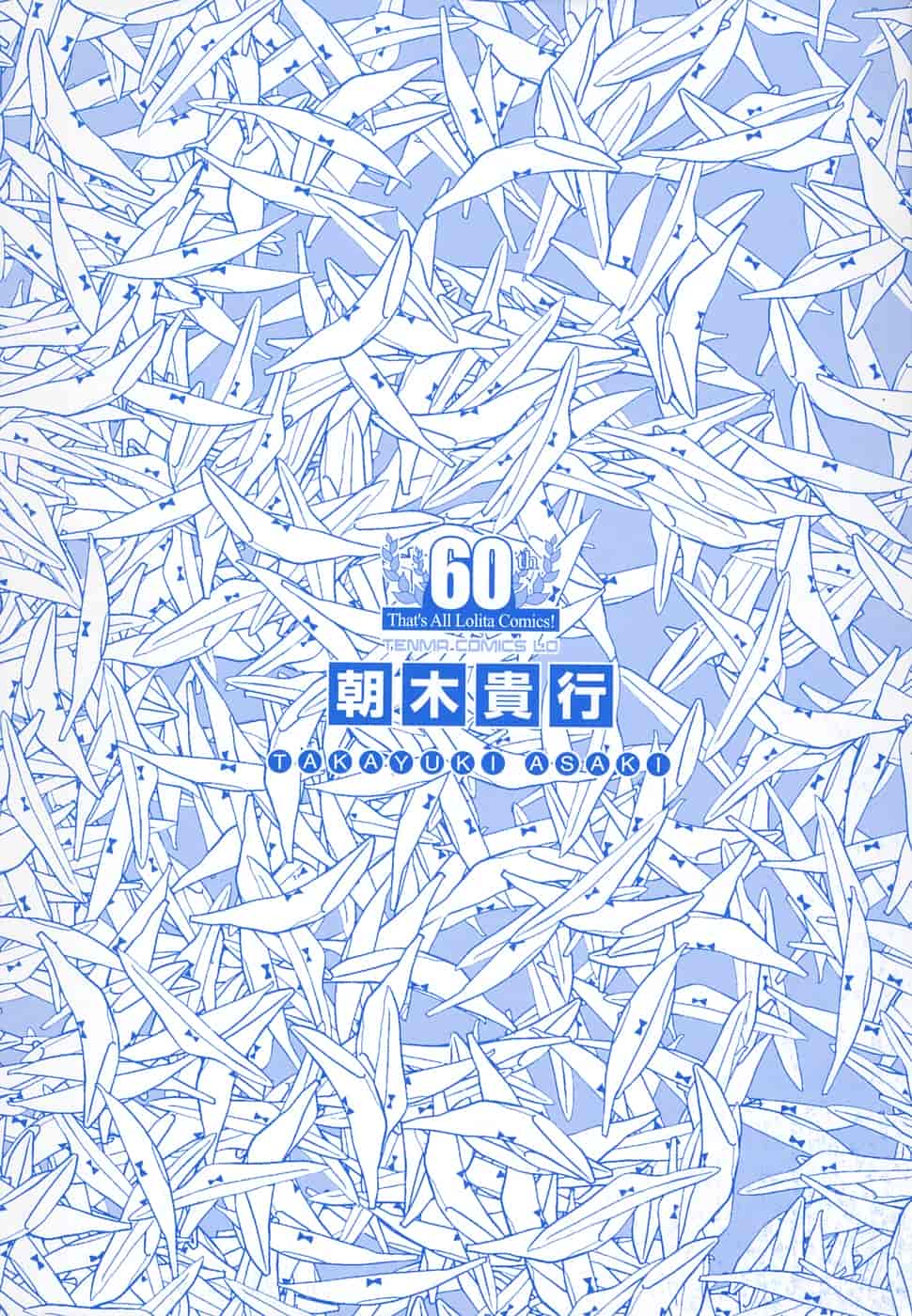 [朝木貴行] しょーぱん!!_第1集