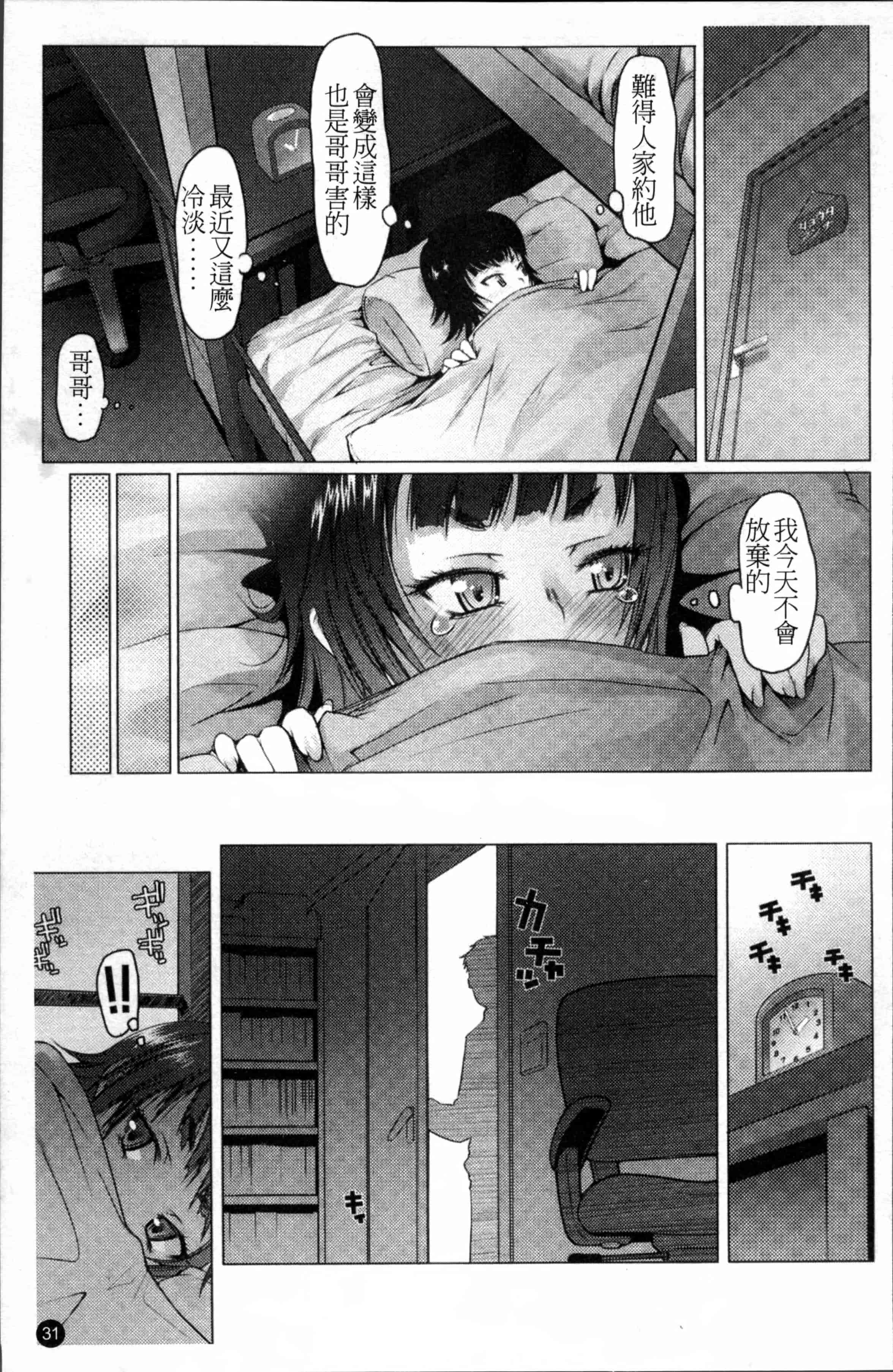 [朝木貴行] しょーぱん!!_第1集