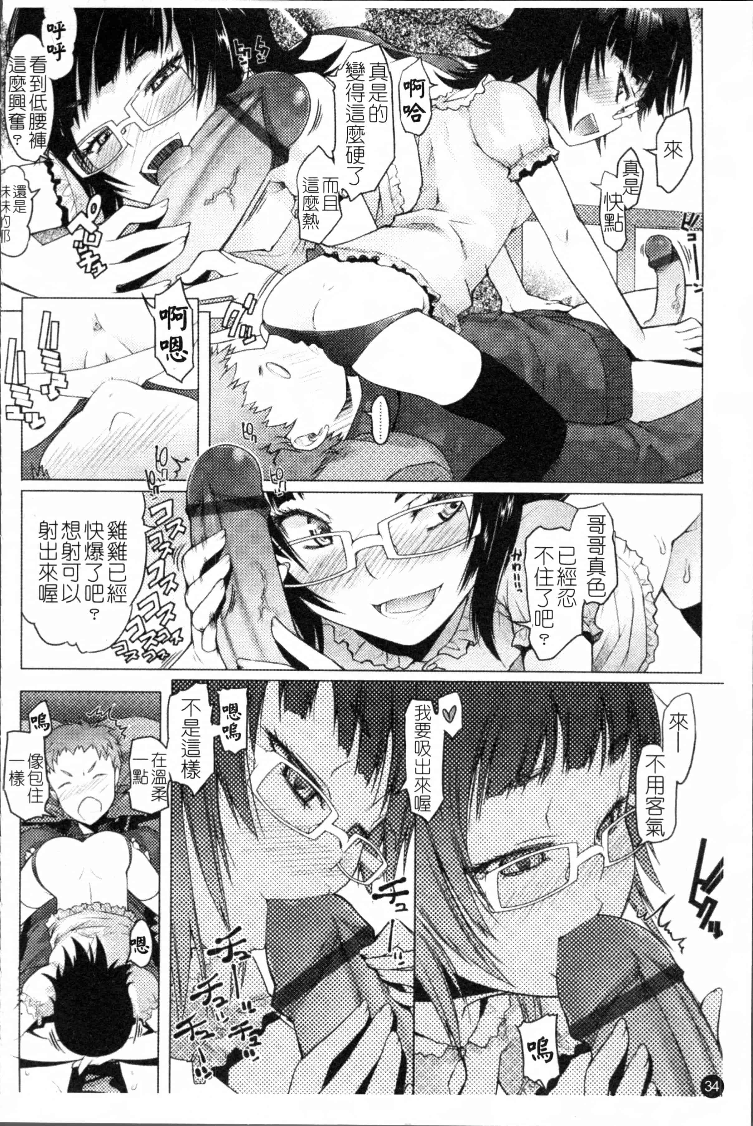 [朝木貴行] しょーぱん!!_第2集