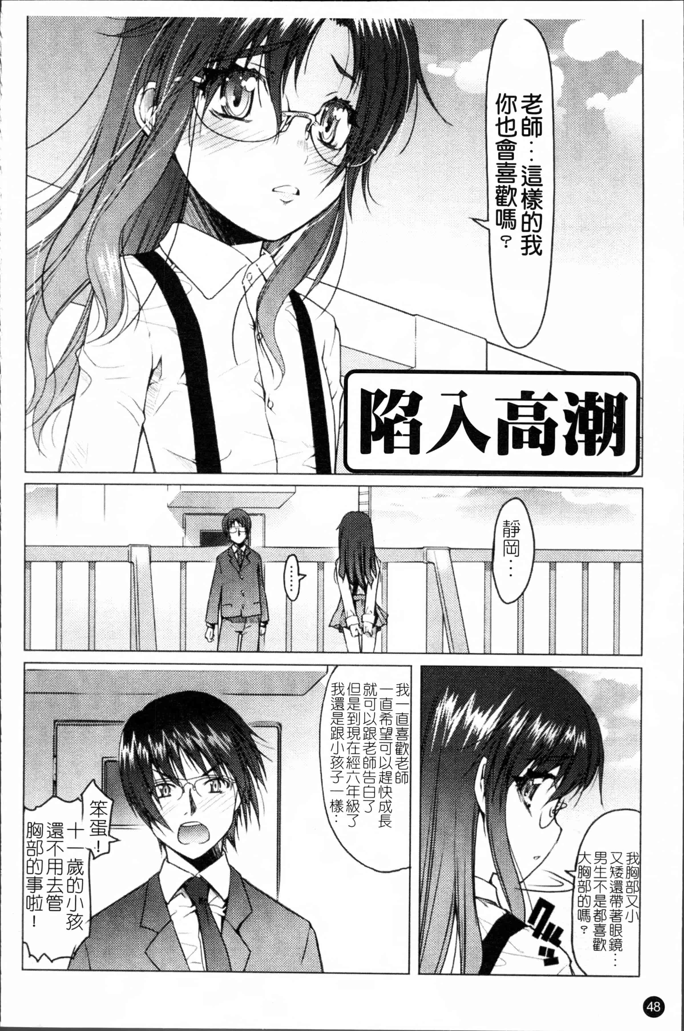 [朝木貴行] しょーぱん!!_第2集