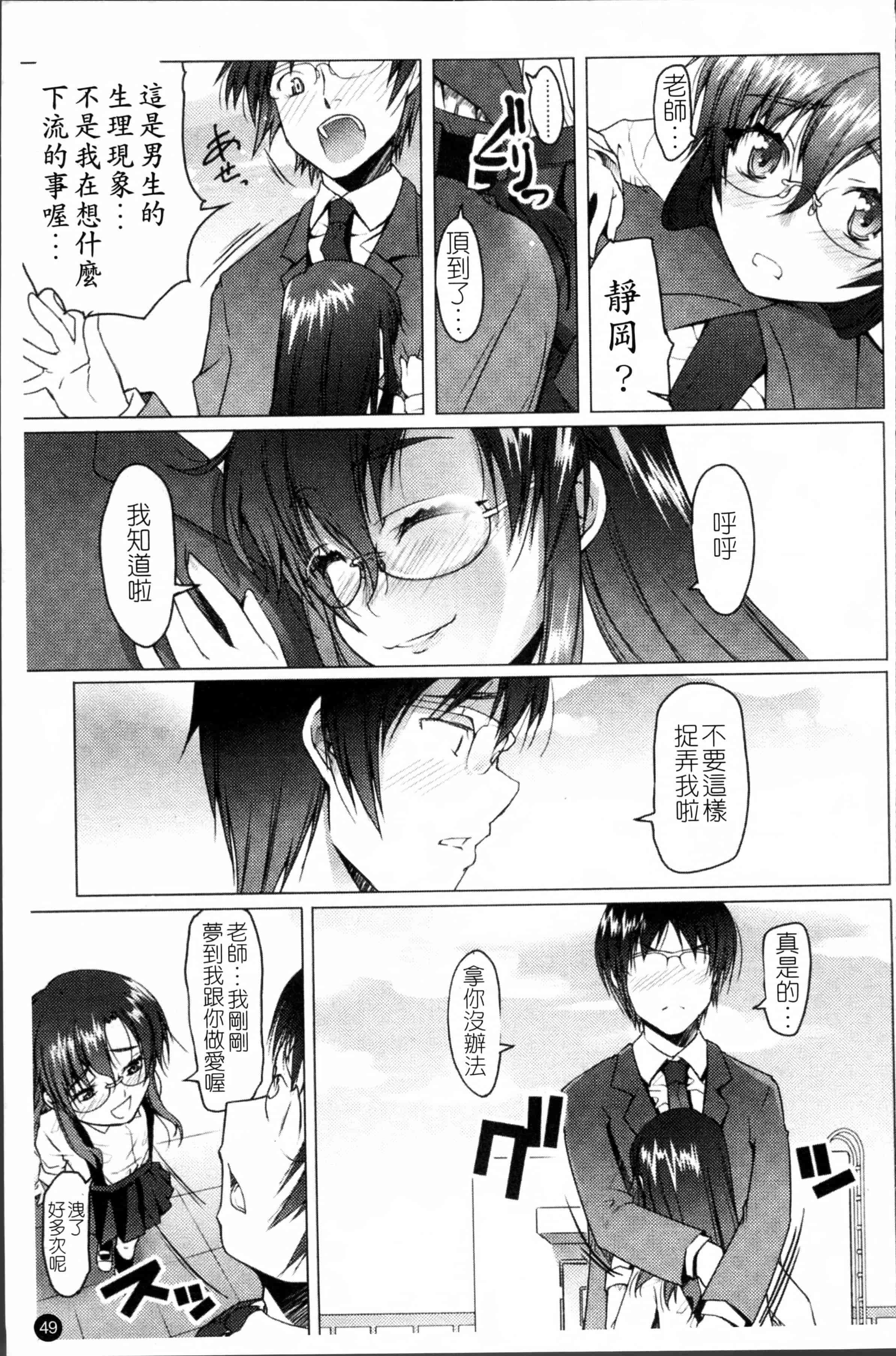 [朝木貴行] しょーぱん!!_第2集