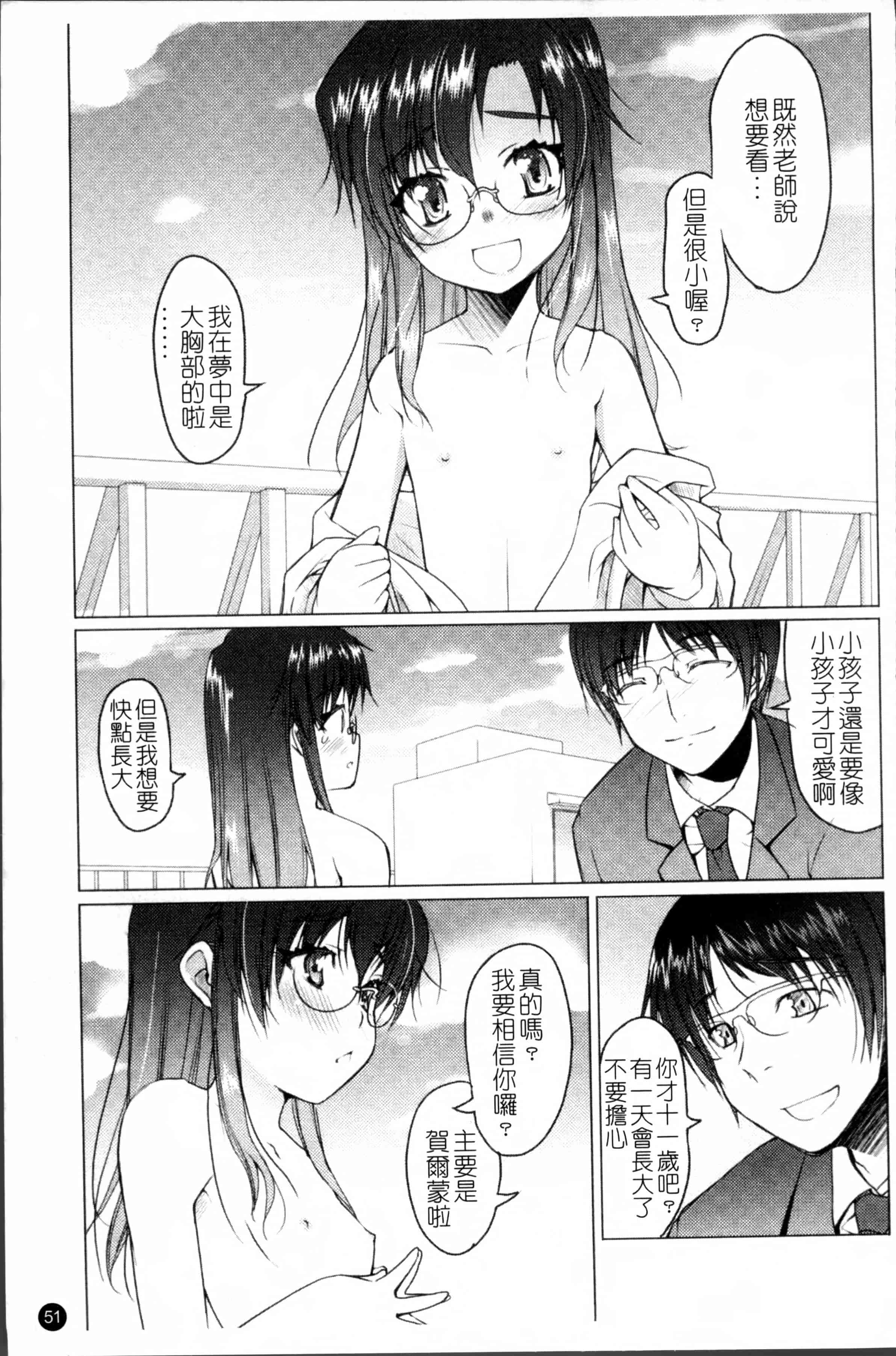 [朝木貴行] しょーぱん!!_第2集
