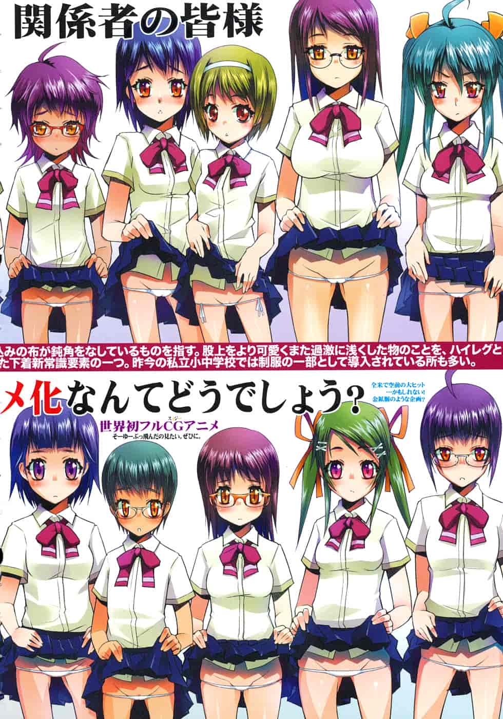 [朝木貴行] しょーぱん!!_第1集