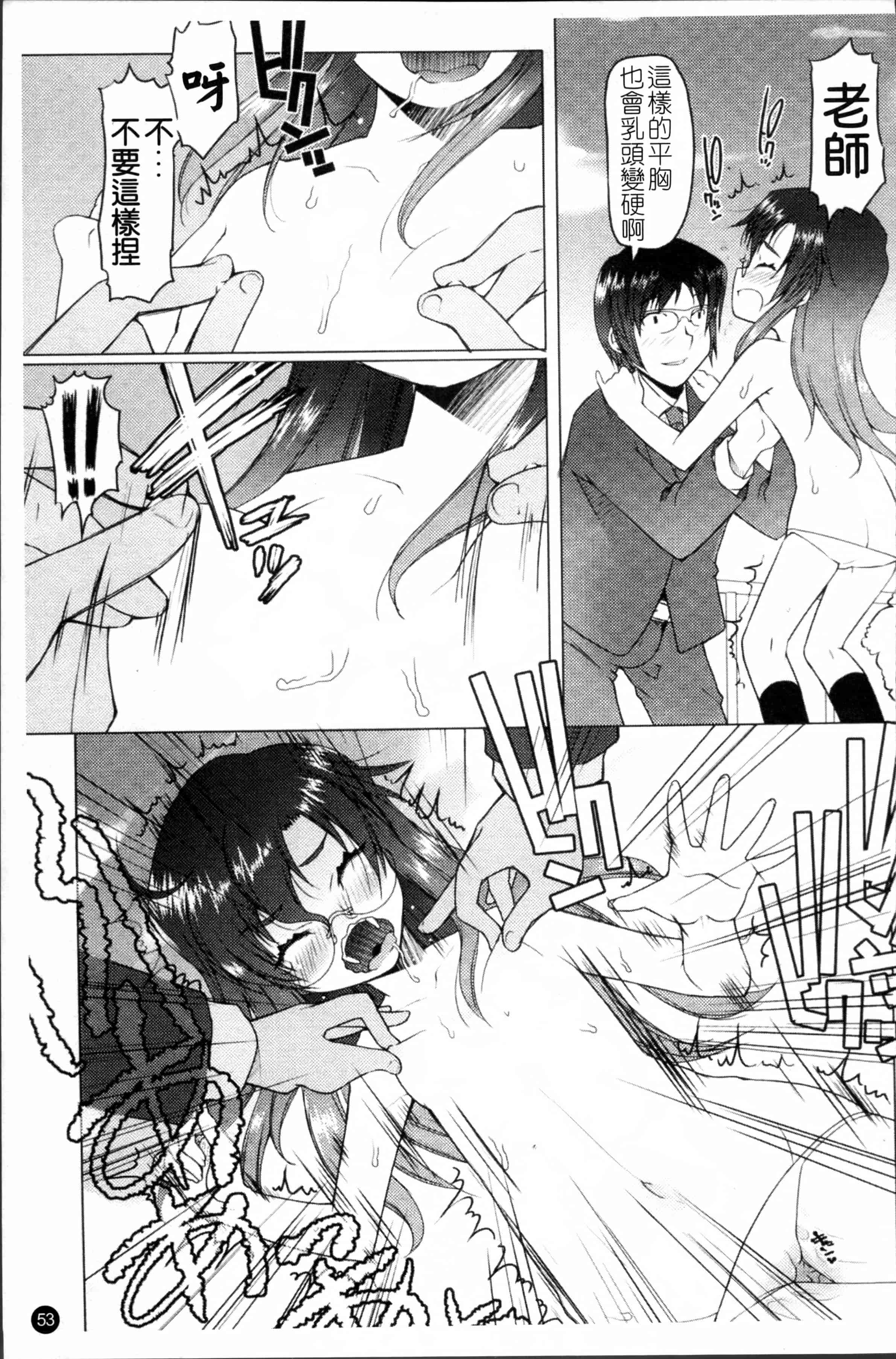 [朝木貴行] しょーぱん!!_第2集