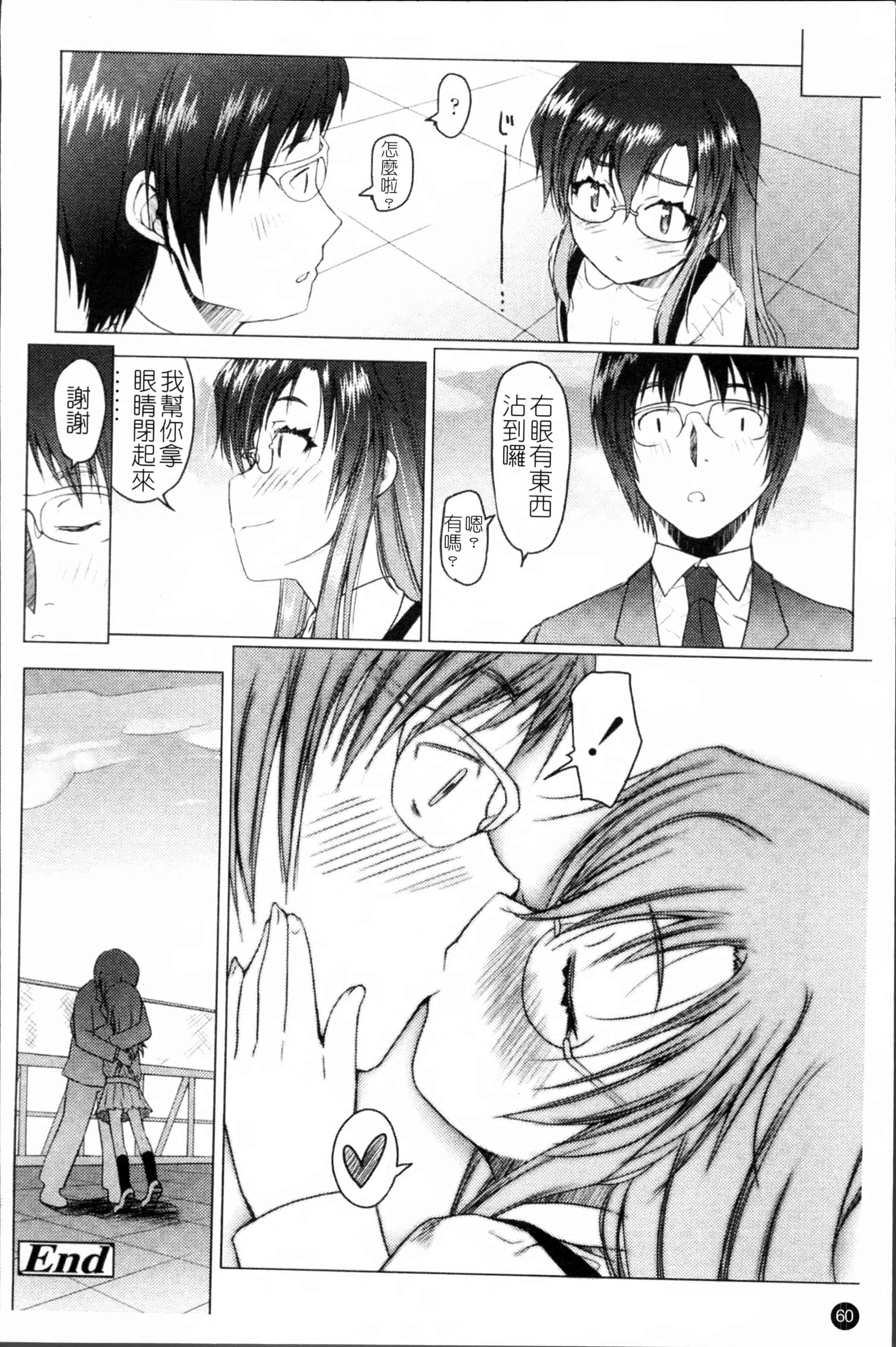 [朝木貴行] しょーぱん!!_第2集