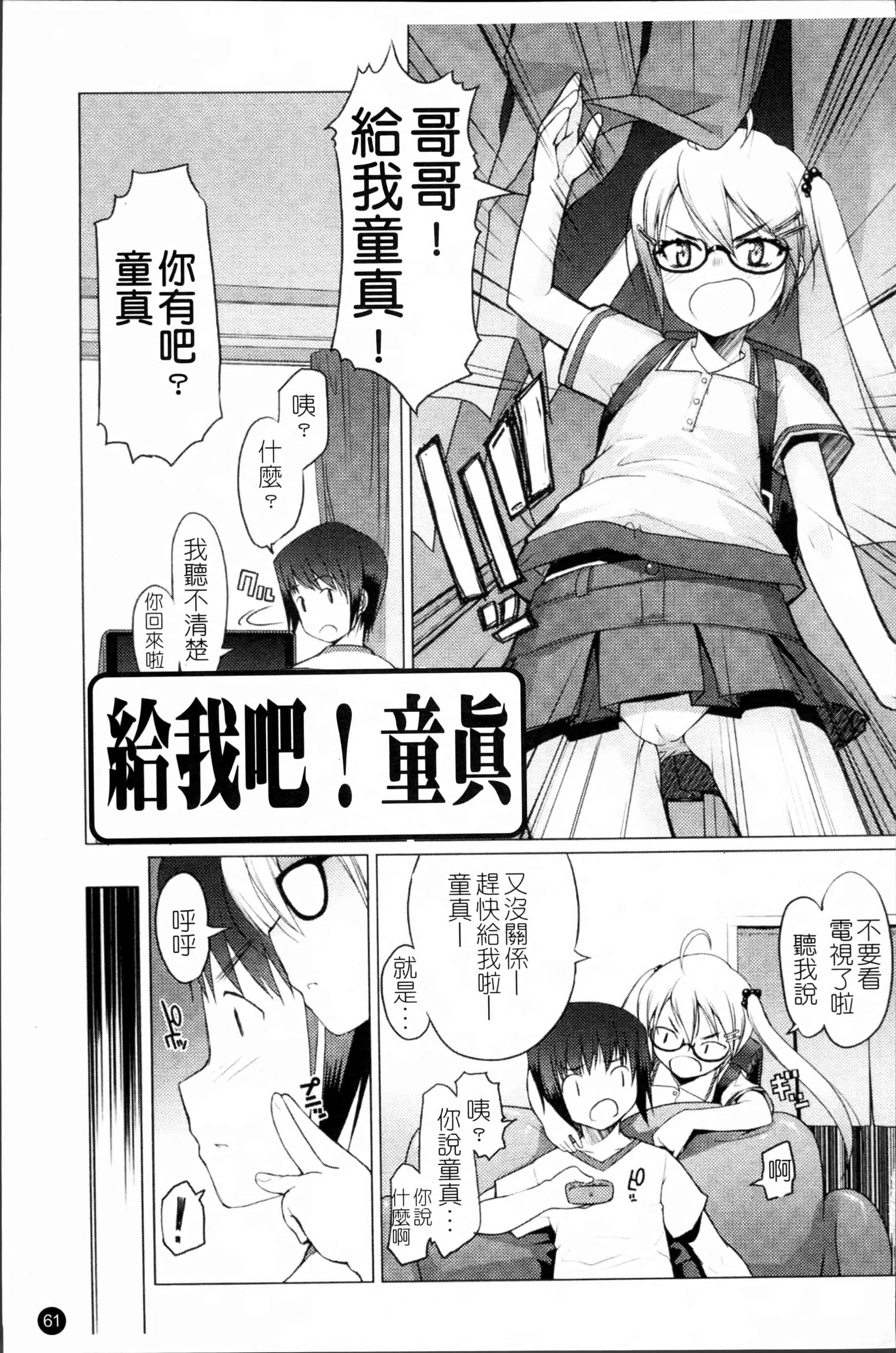 [朝木貴行] しょーぱん!!_第2集