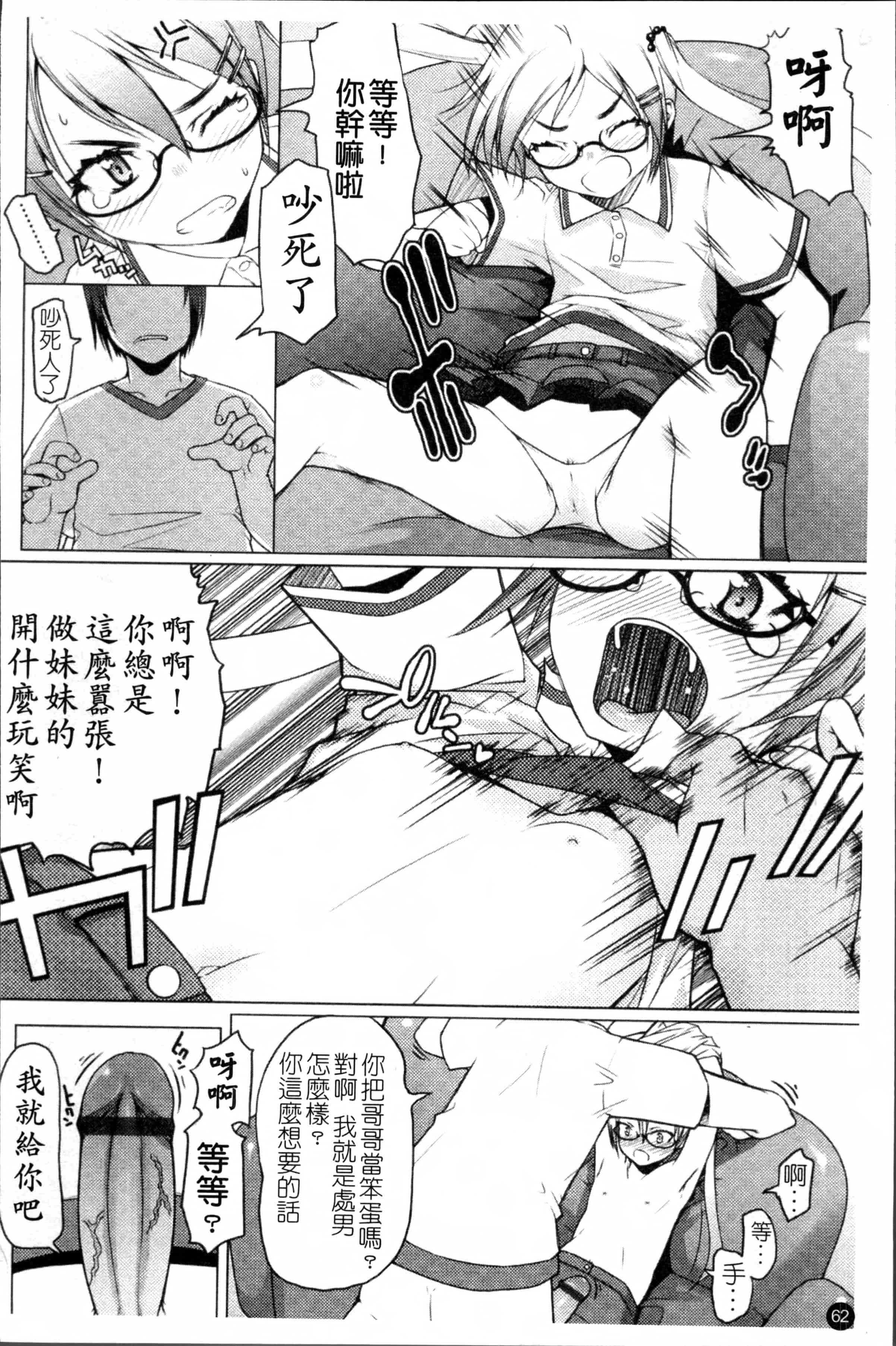 [朝木貴行] しょーぱん!!_第2集