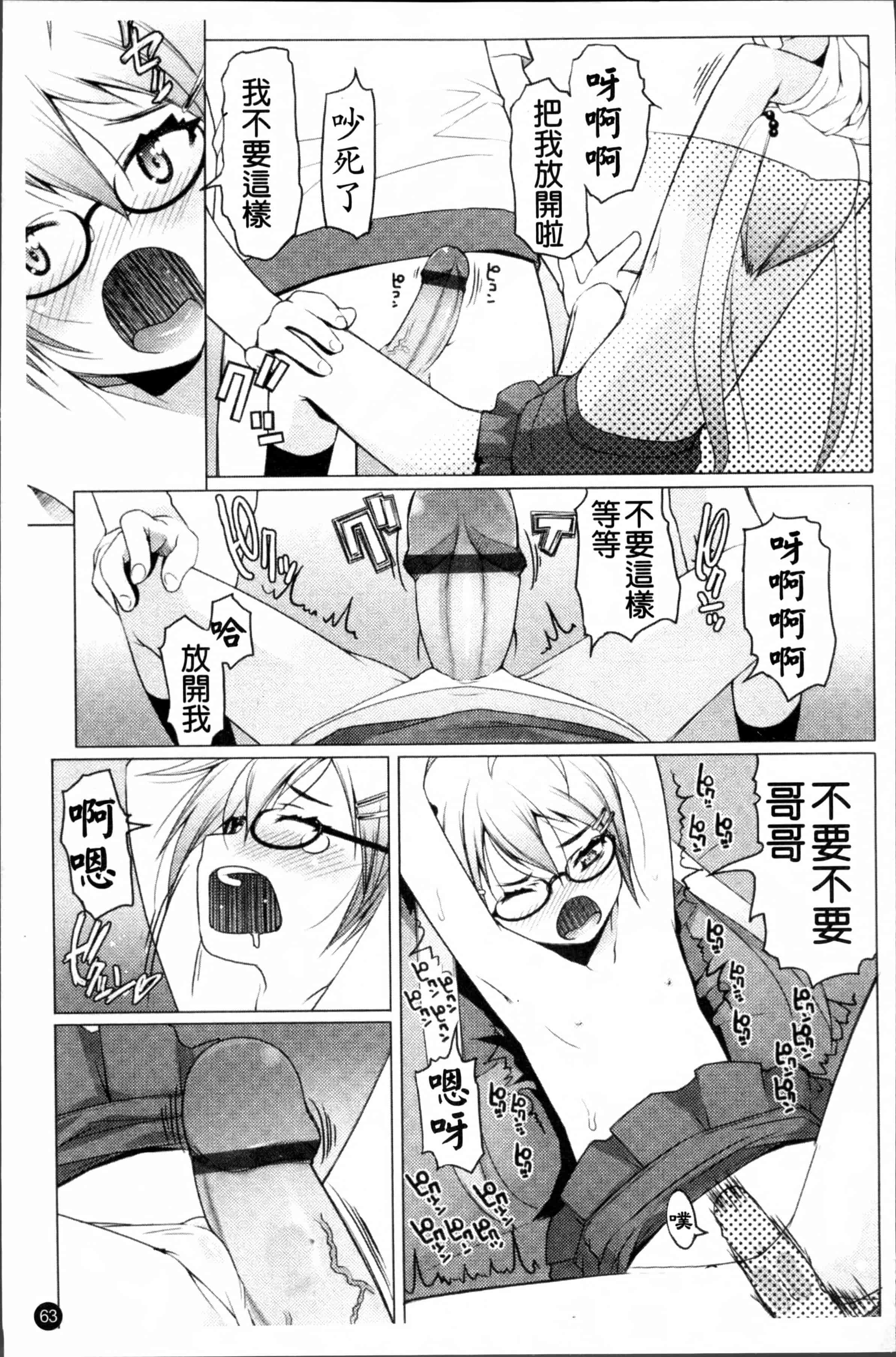 [朝木貴行] しょーぱん!!_第2集
