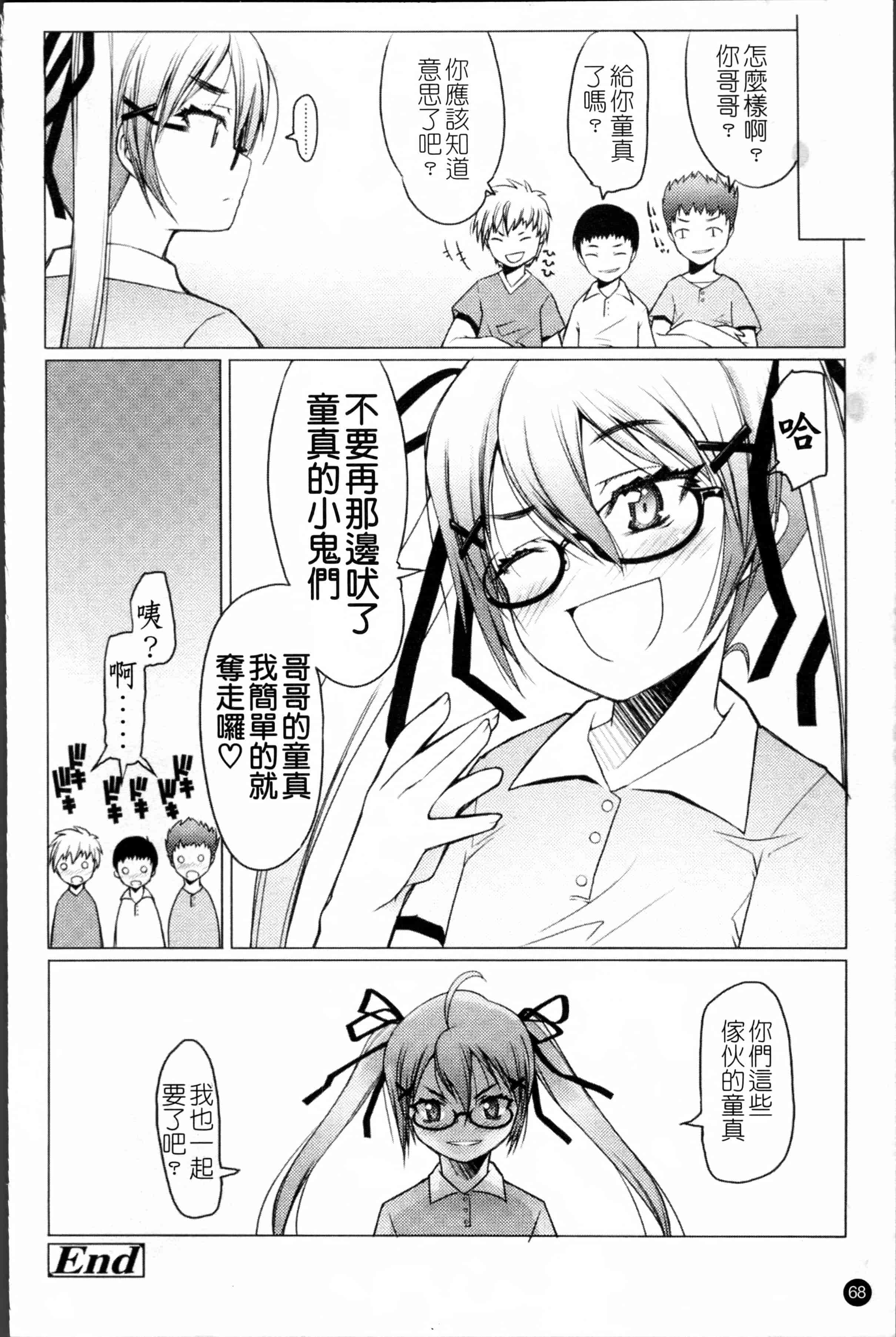 [朝木貴行] しょーぱん!!_第2集