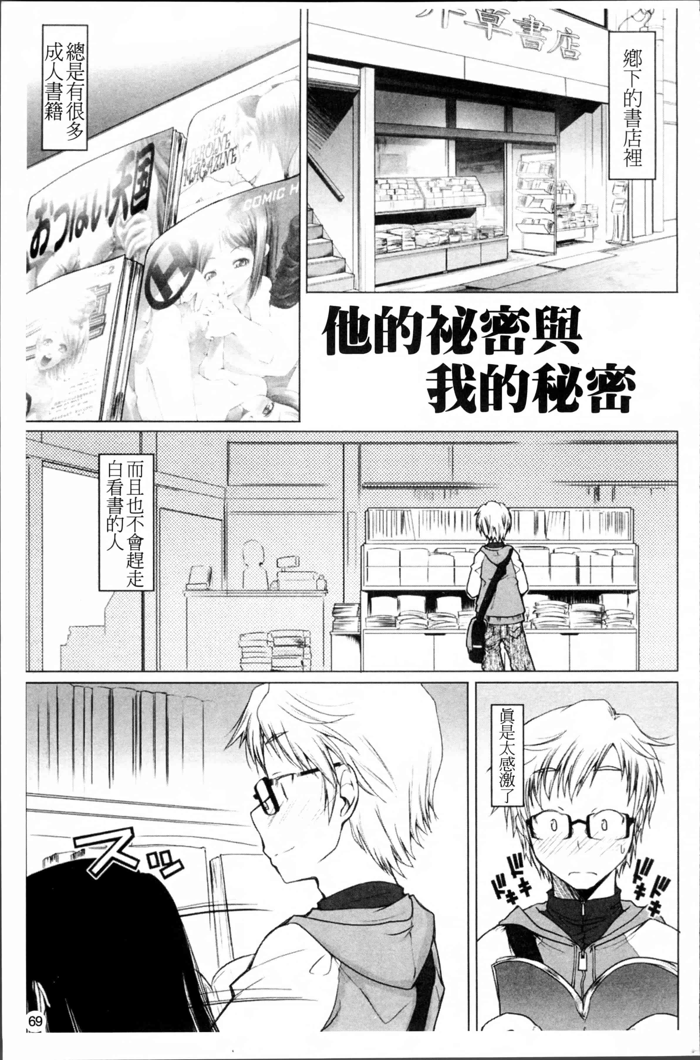 [朝木貴行] しょーぱん!!_第2集