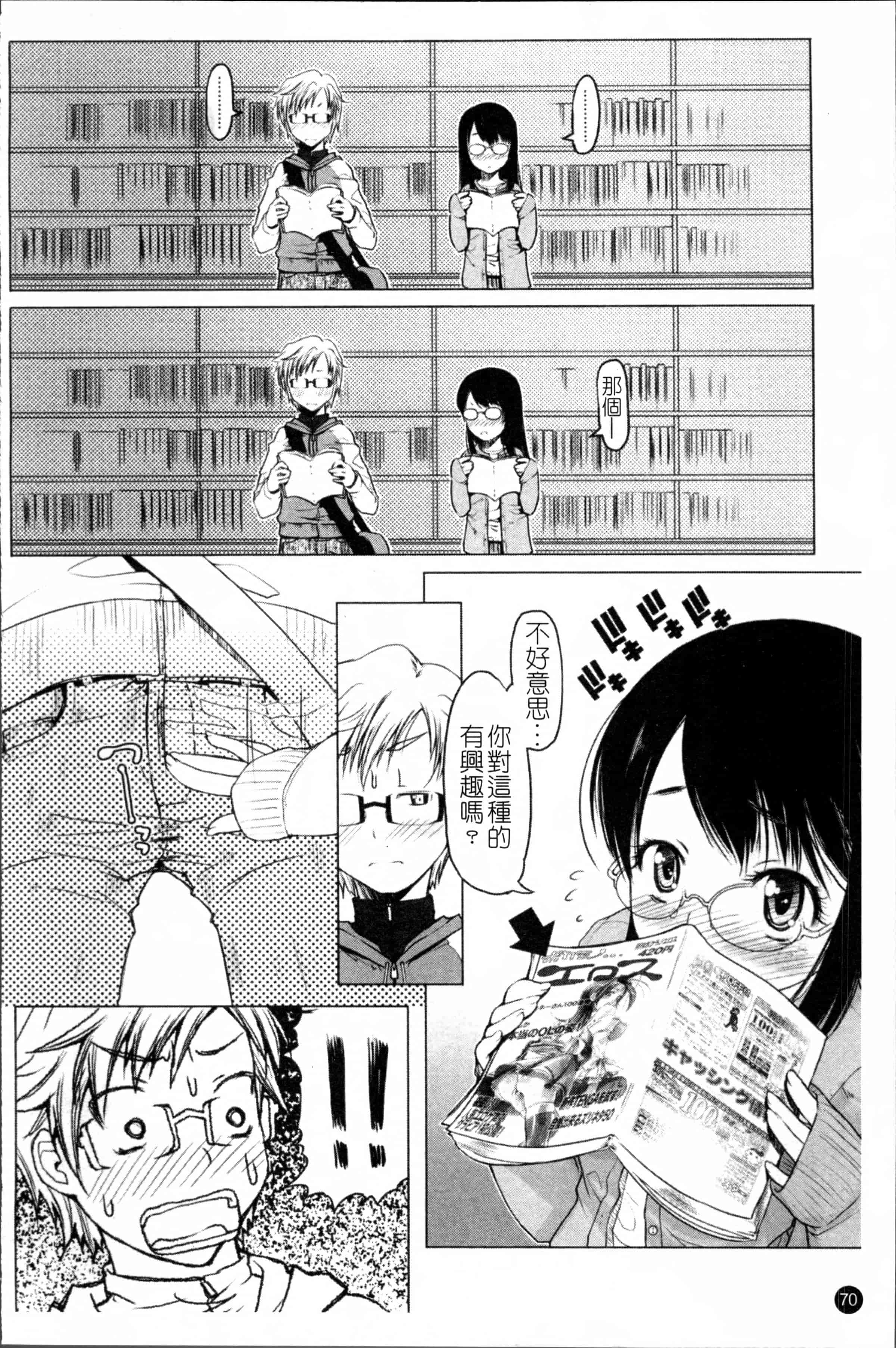 [朝木貴行] しょーぱん!!_第2集
