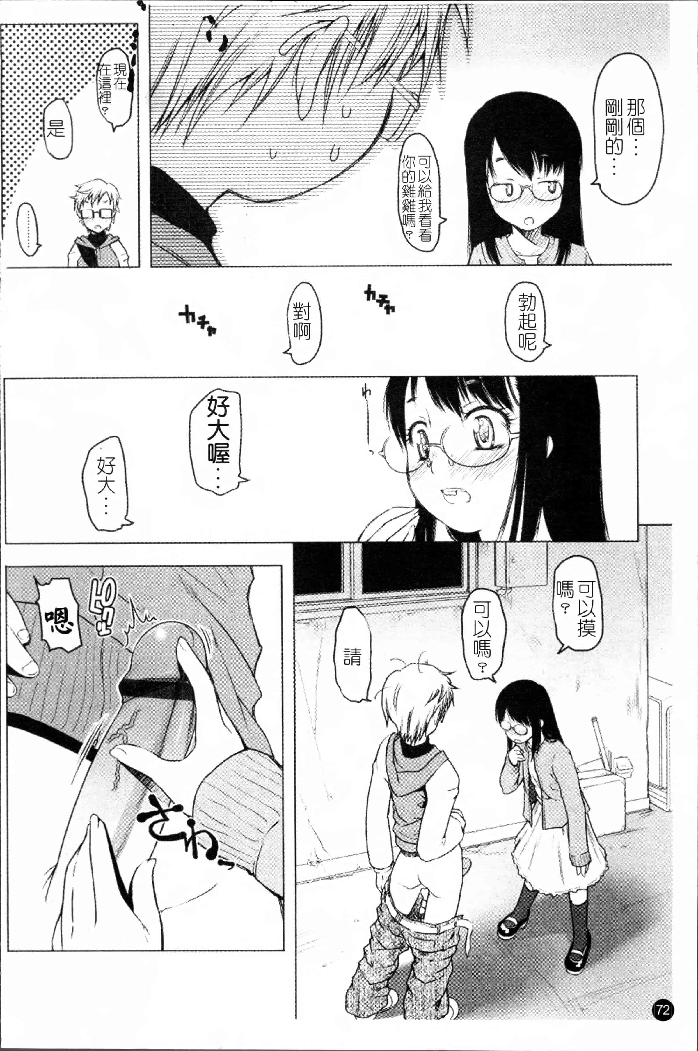 [朝木貴行] しょーぱん!!_第2集
