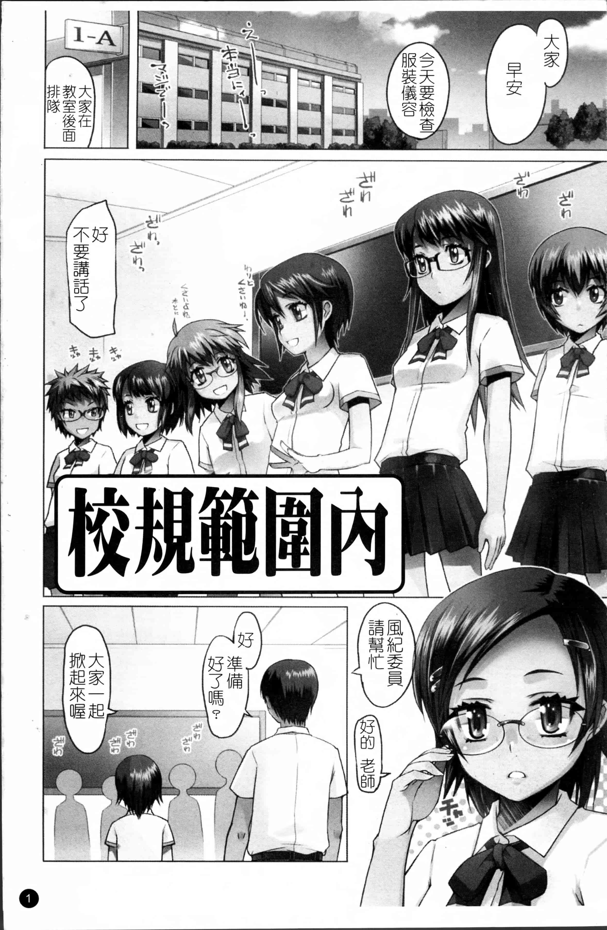 [朝木貴行] しょーぱん!!_第1集