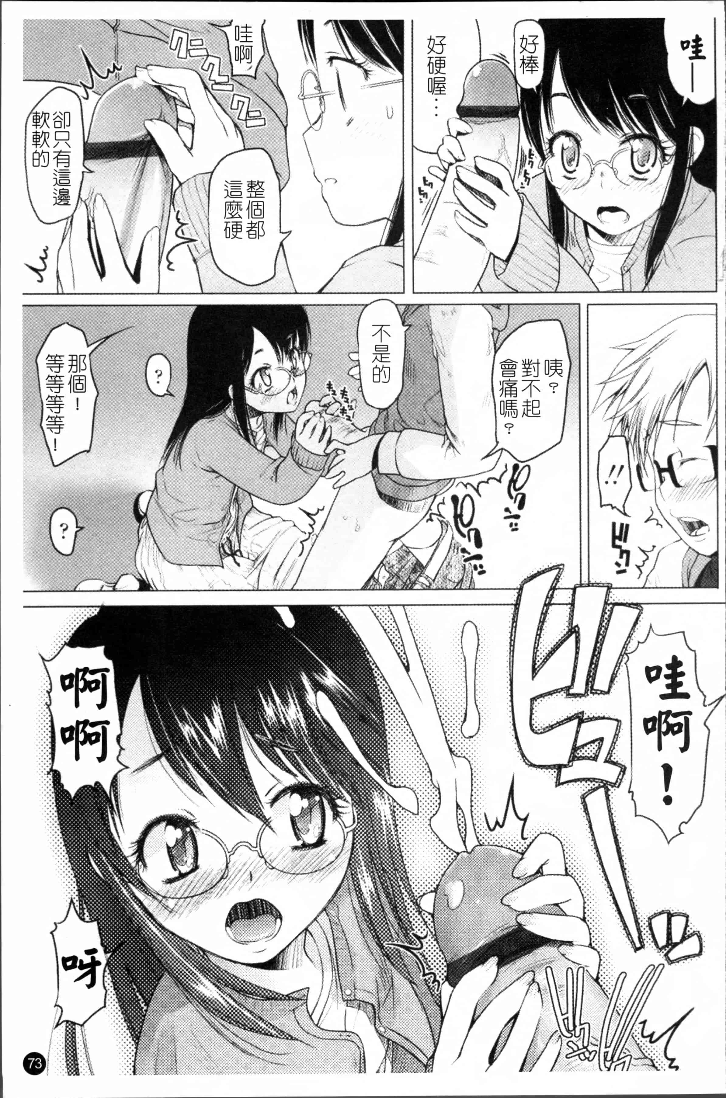 [朝木貴行] しょーぱん!!_第2集