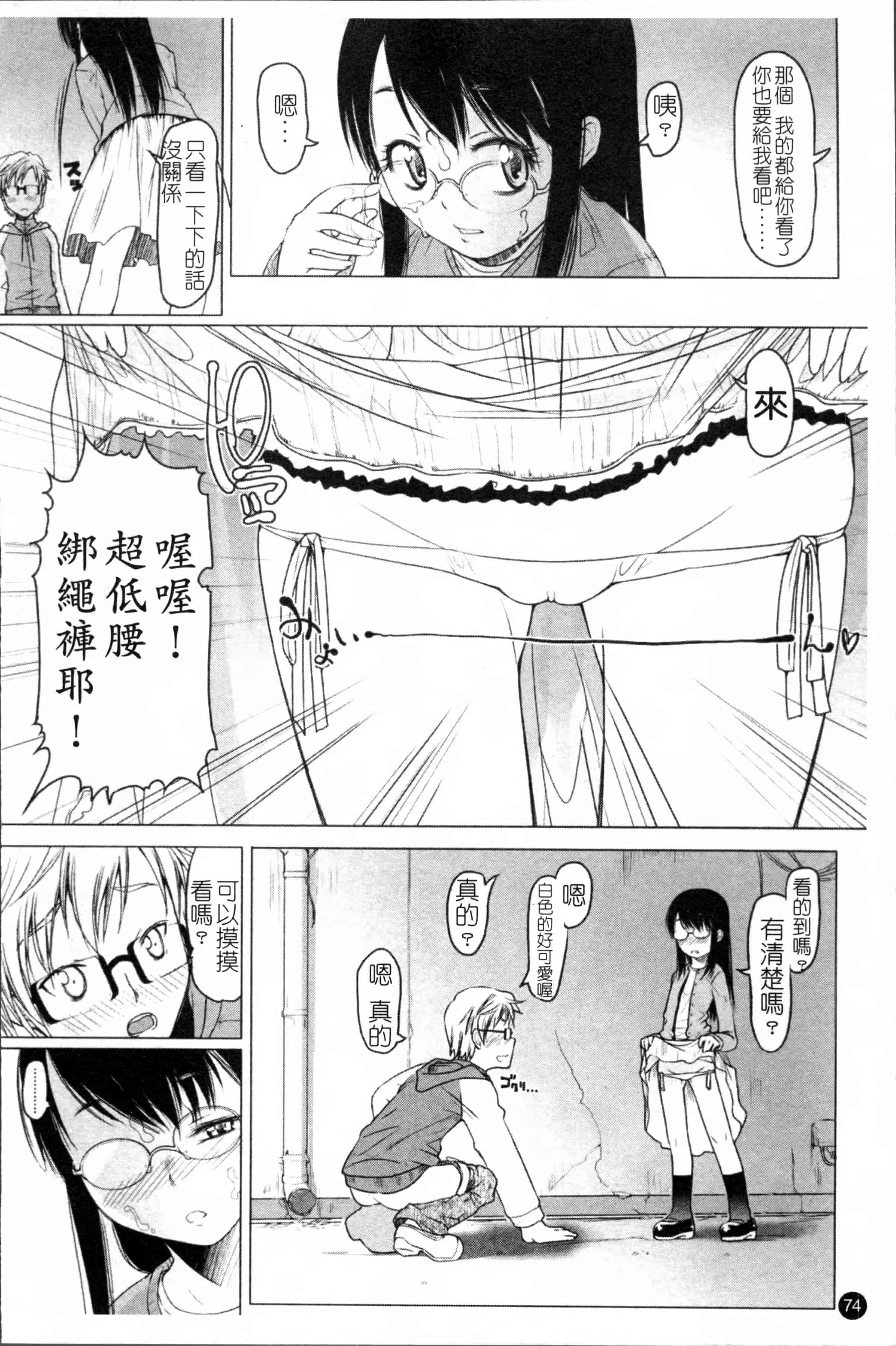 [朝木貴行] しょーぱん!!_第3集