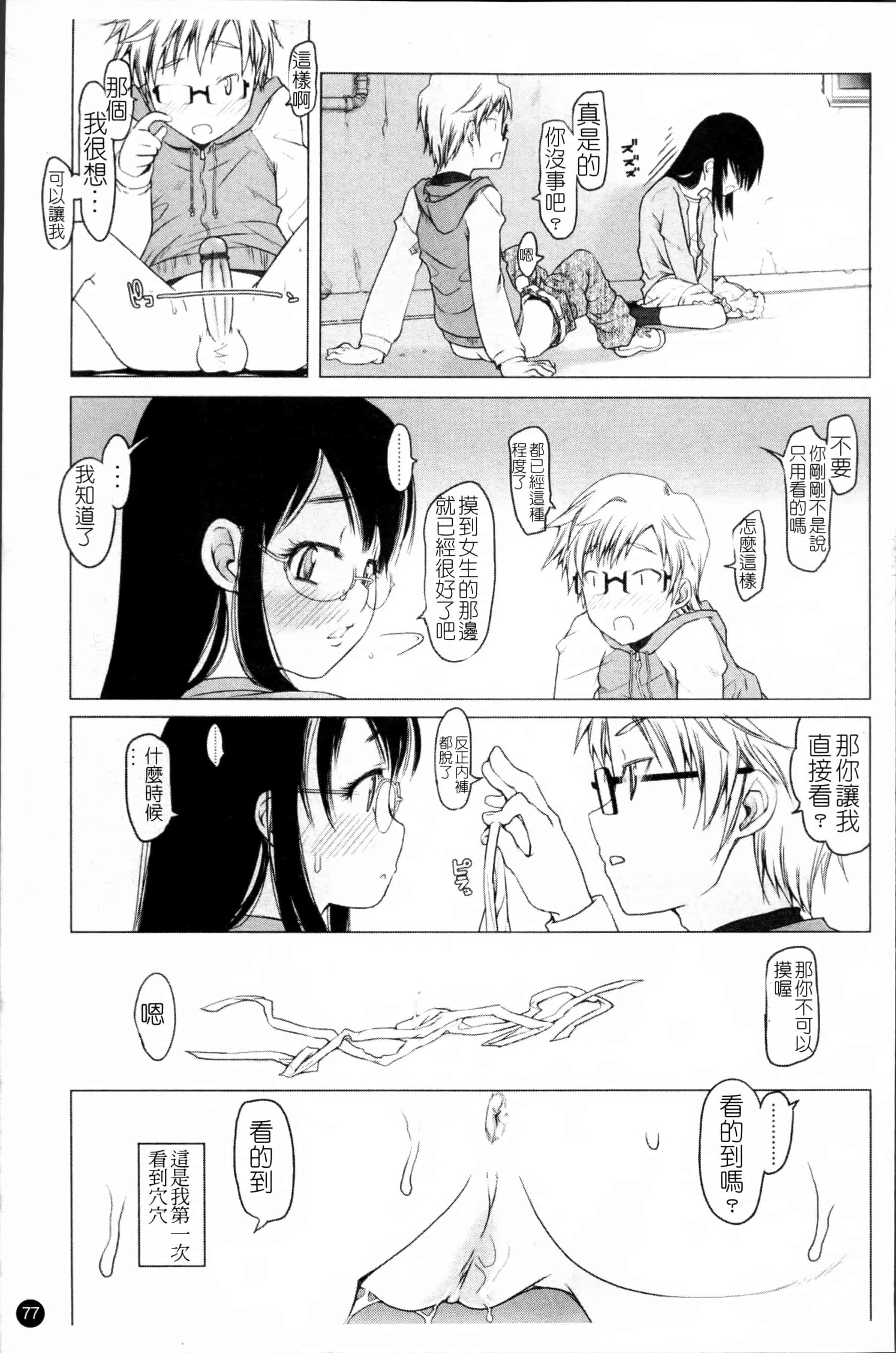 [朝木貴行] しょーぱん!!_第3集