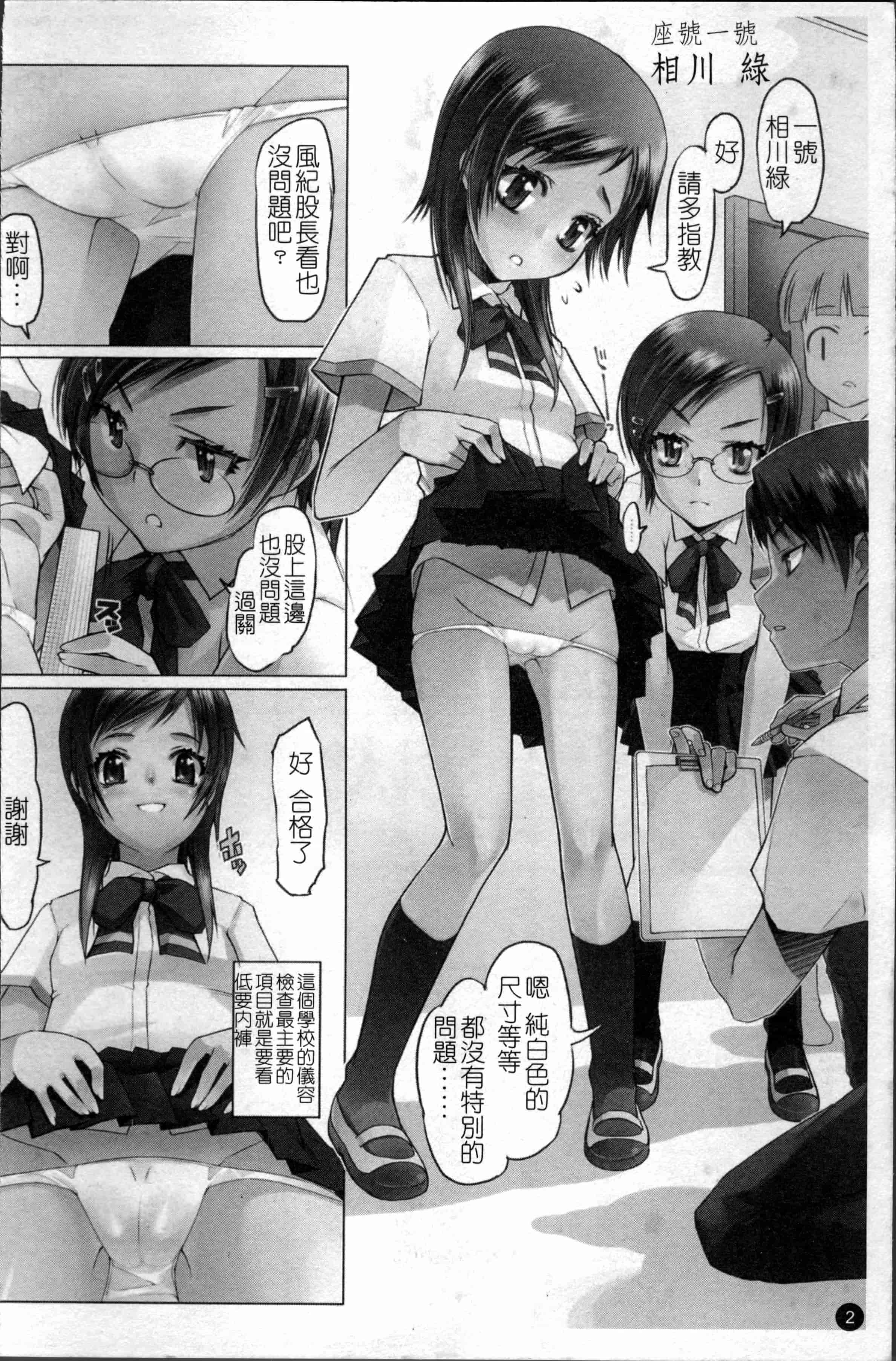 [朝木貴行] しょーぱん!!_第1集