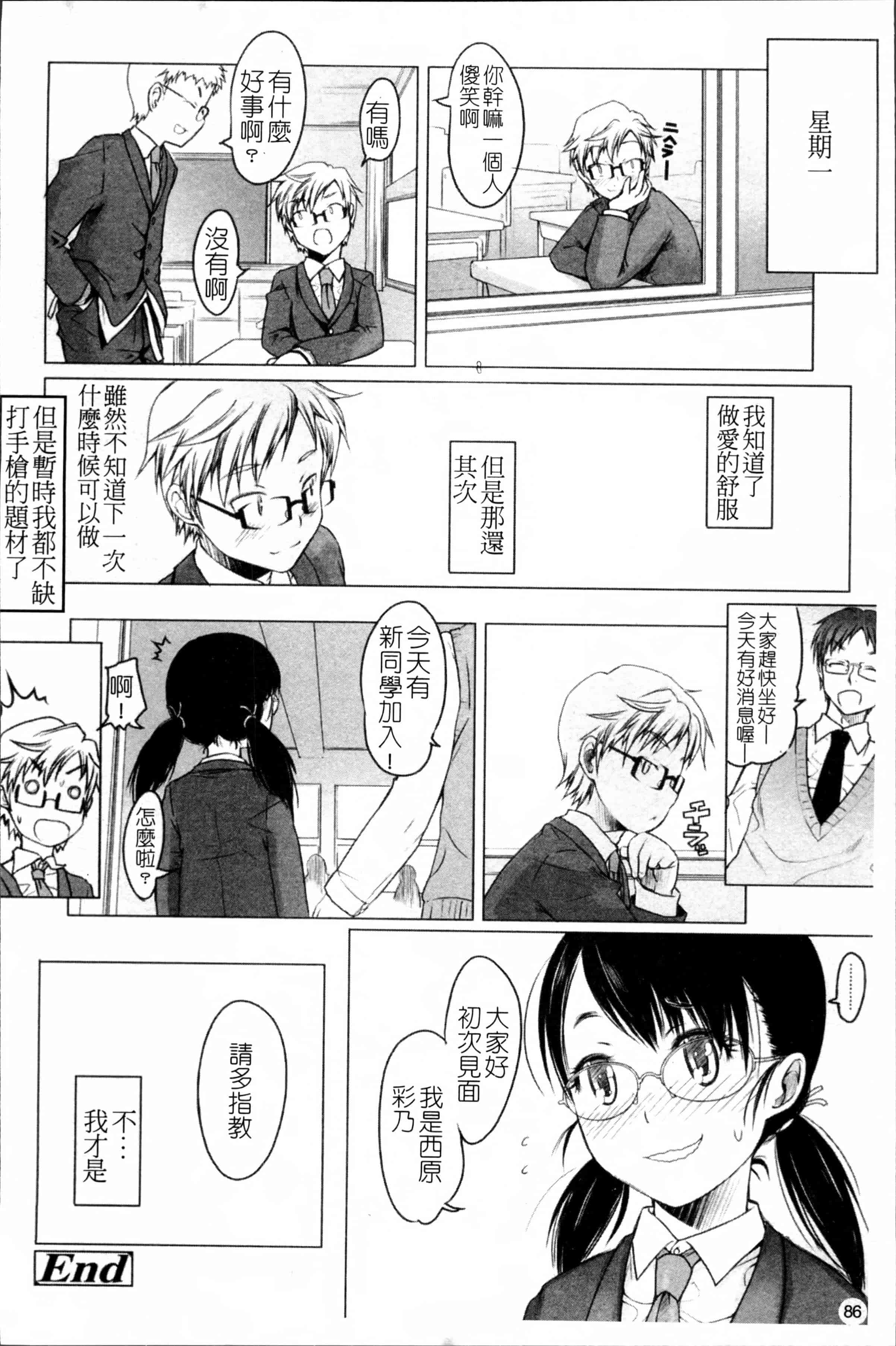 [朝木貴行] しょーぱん!!_第3集