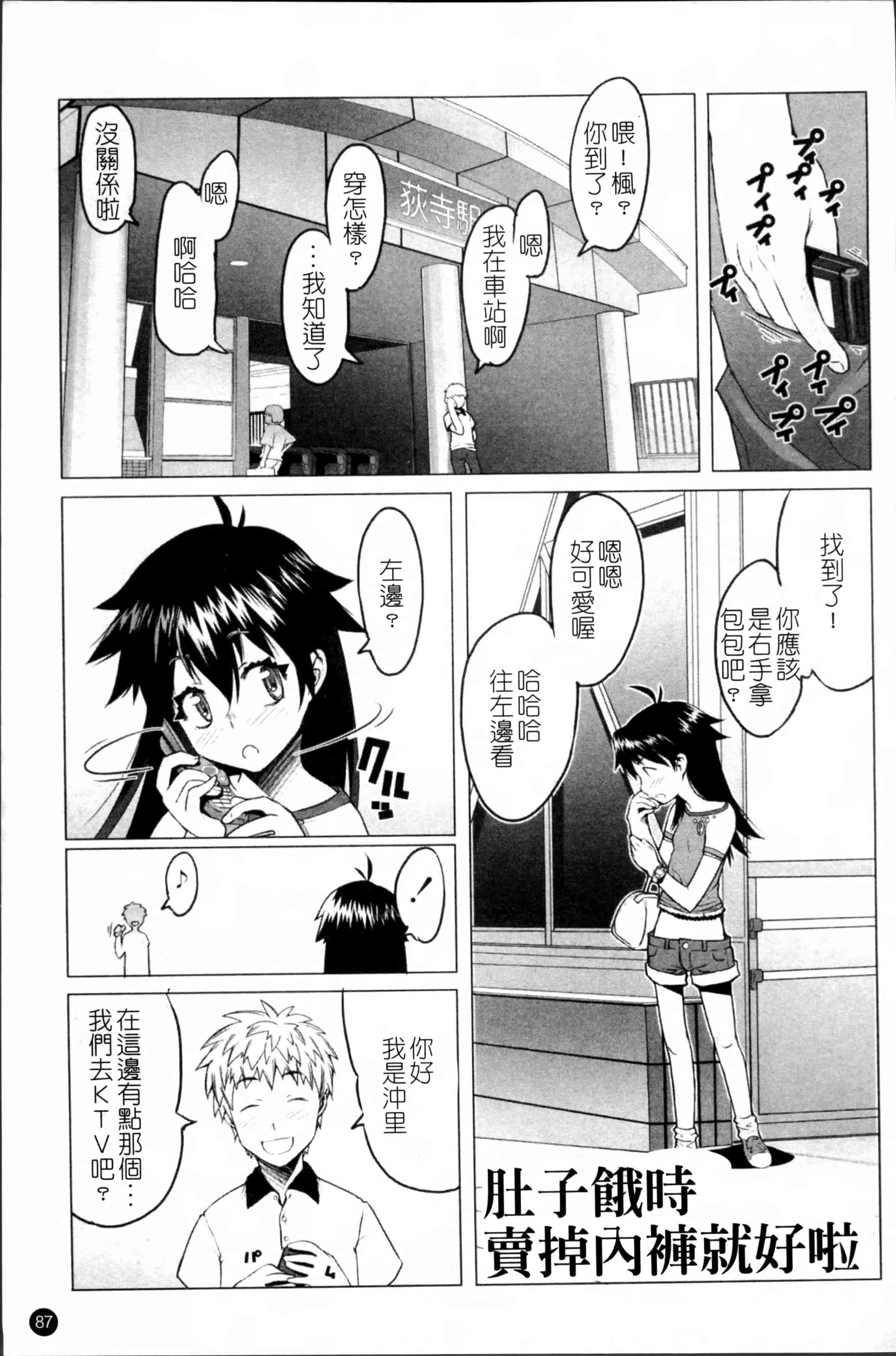 [朝木貴行] しょーぱん!!_第3集