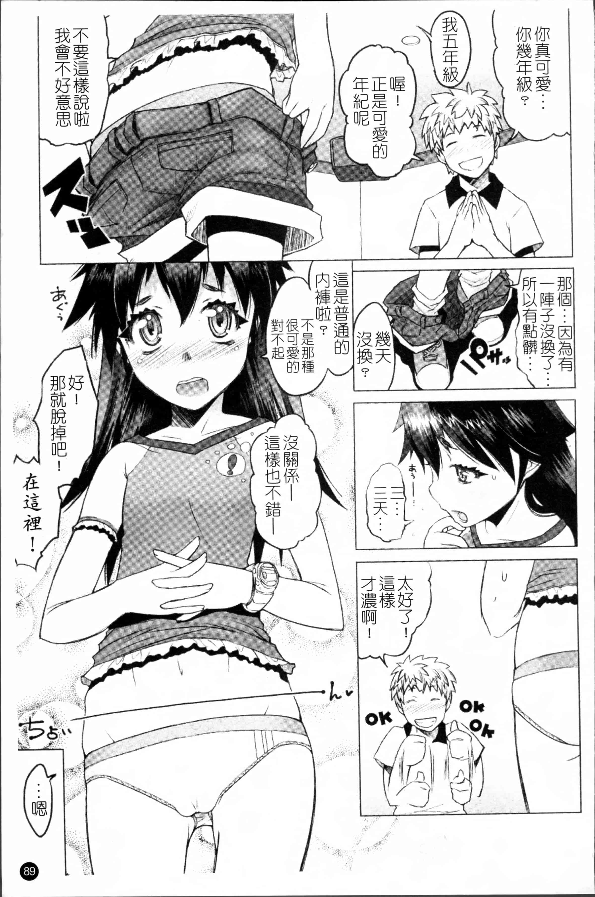 [朝木貴行] しょーぱん!!_第3集