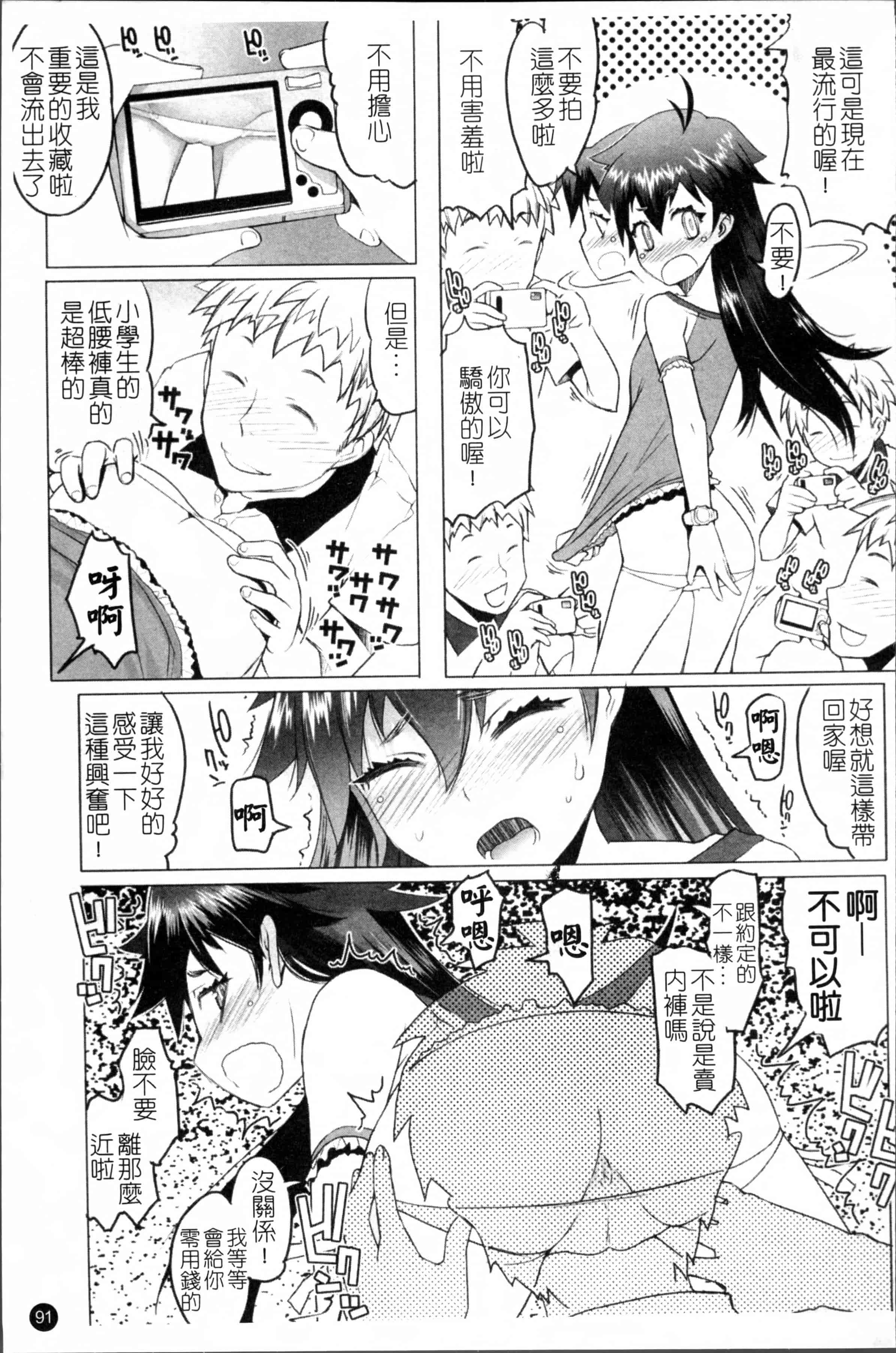 [朝木貴行] しょーぱん!!_第3集