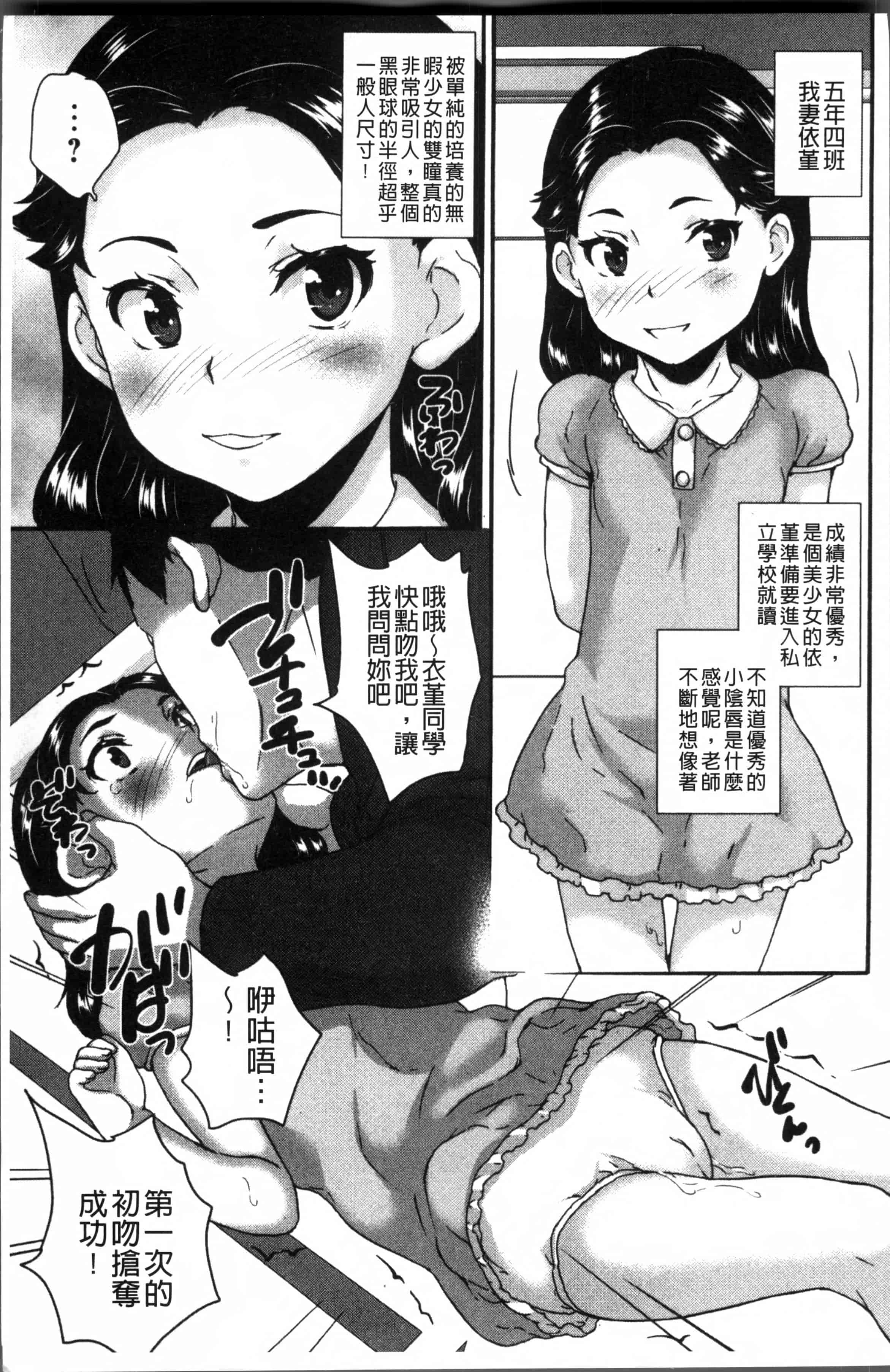 [朝比奈まこと] じぇいえすラブど～る_第1集