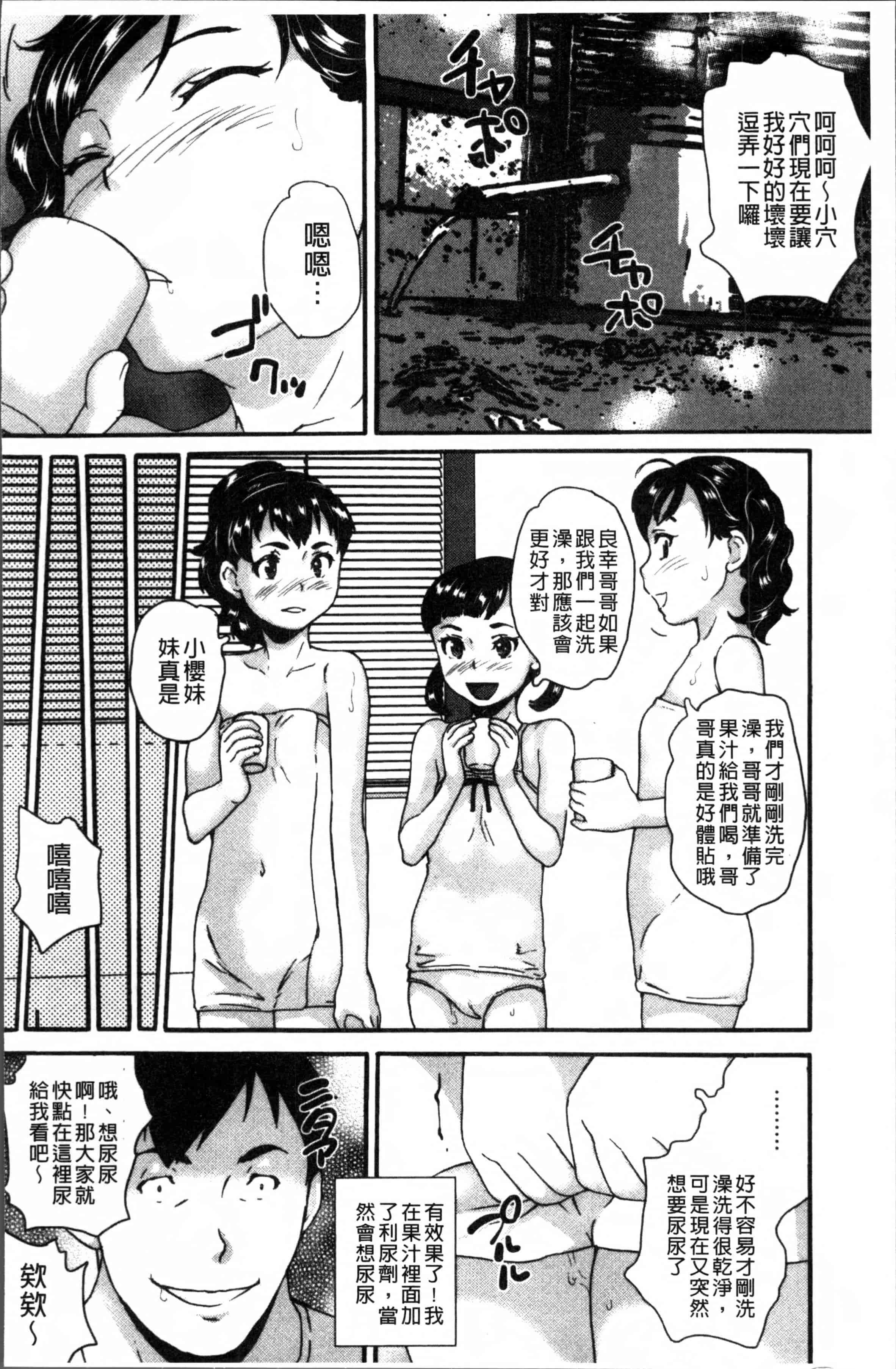 [朝比奈まこと] じぇいえすラブど～る_第3集