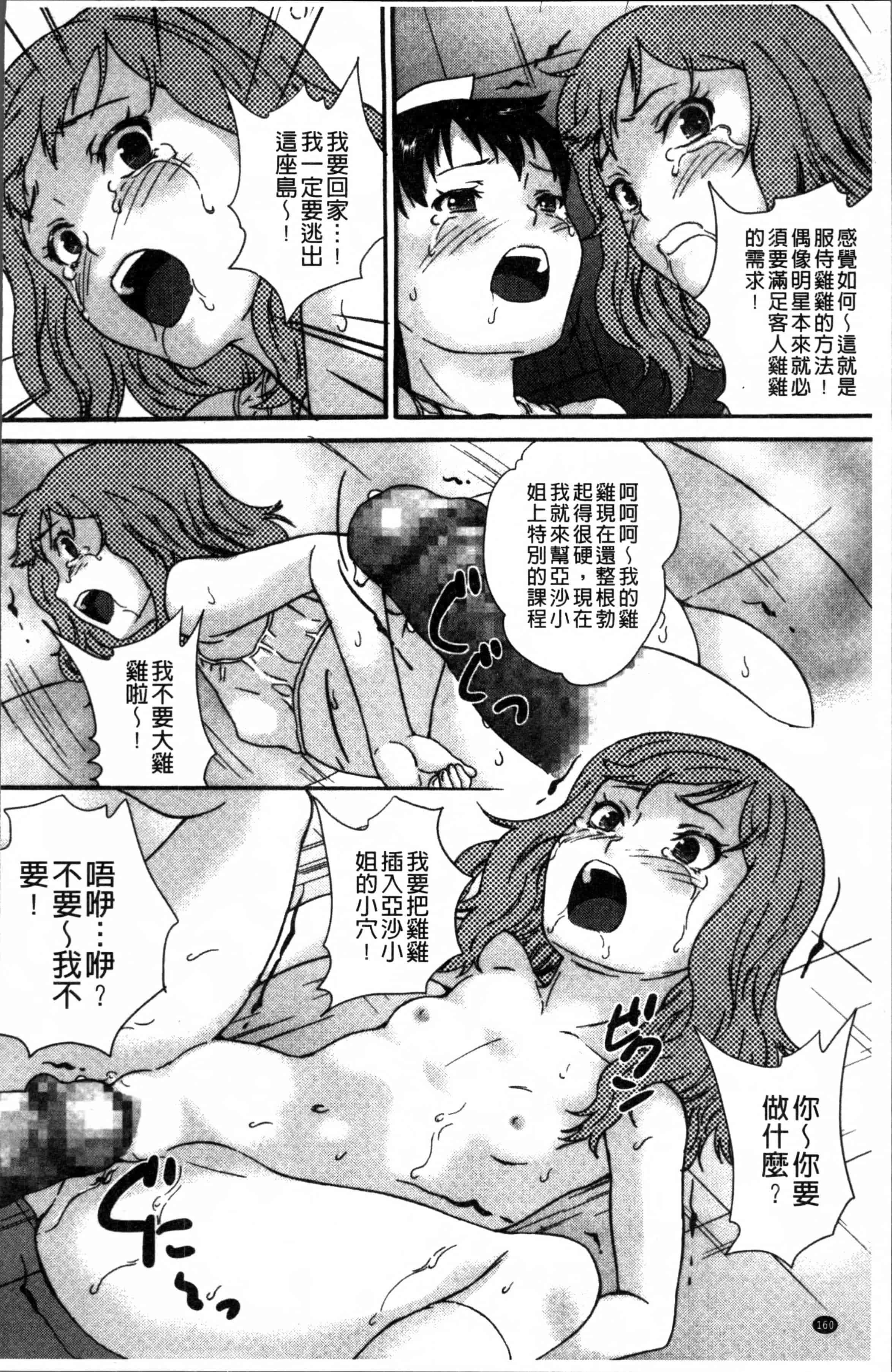 [朝比奈まこと] じぇいえすラブど～る_第5集
