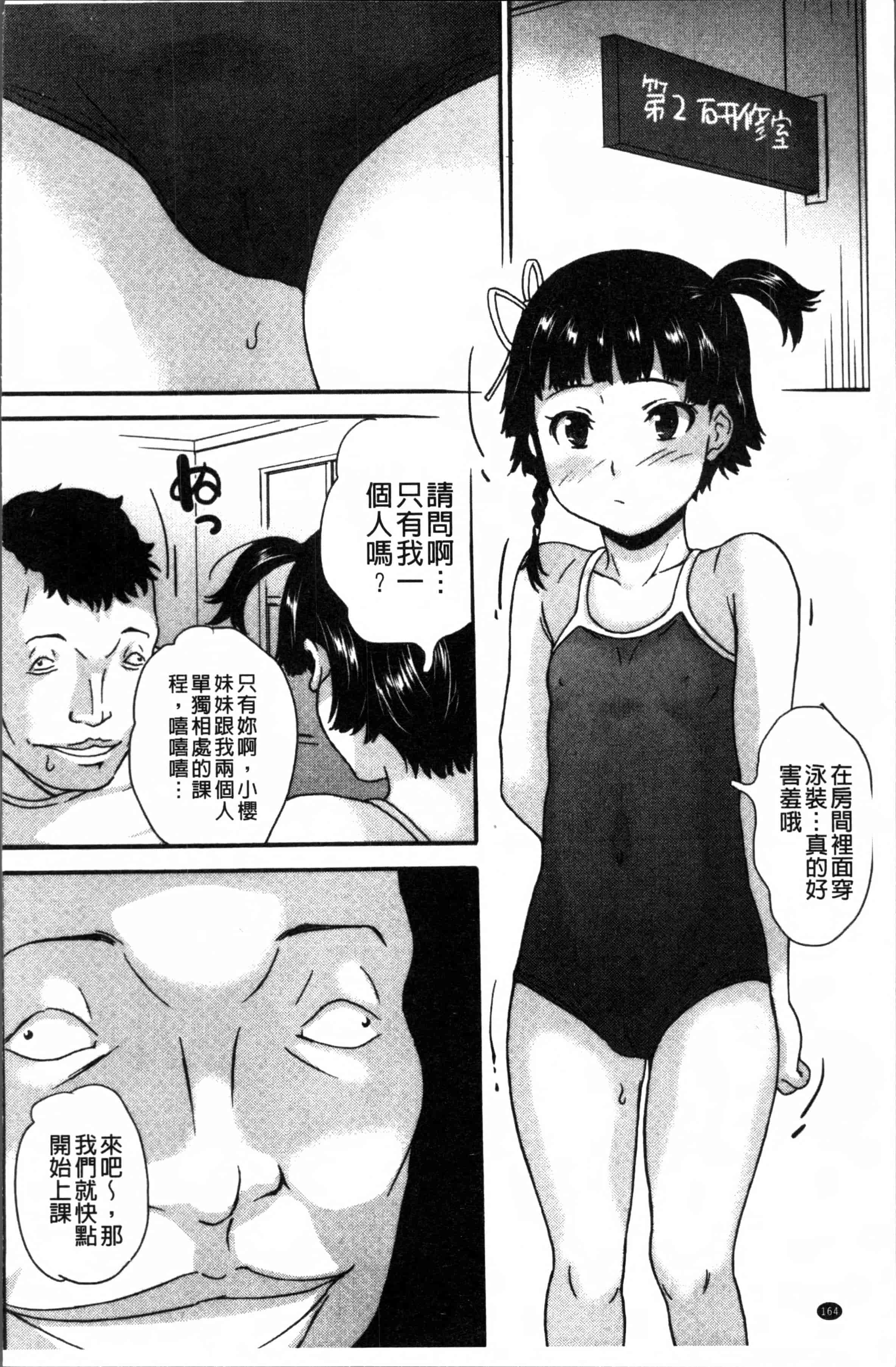 [朝比奈まこと] じぇいえすラブど～る_第5集