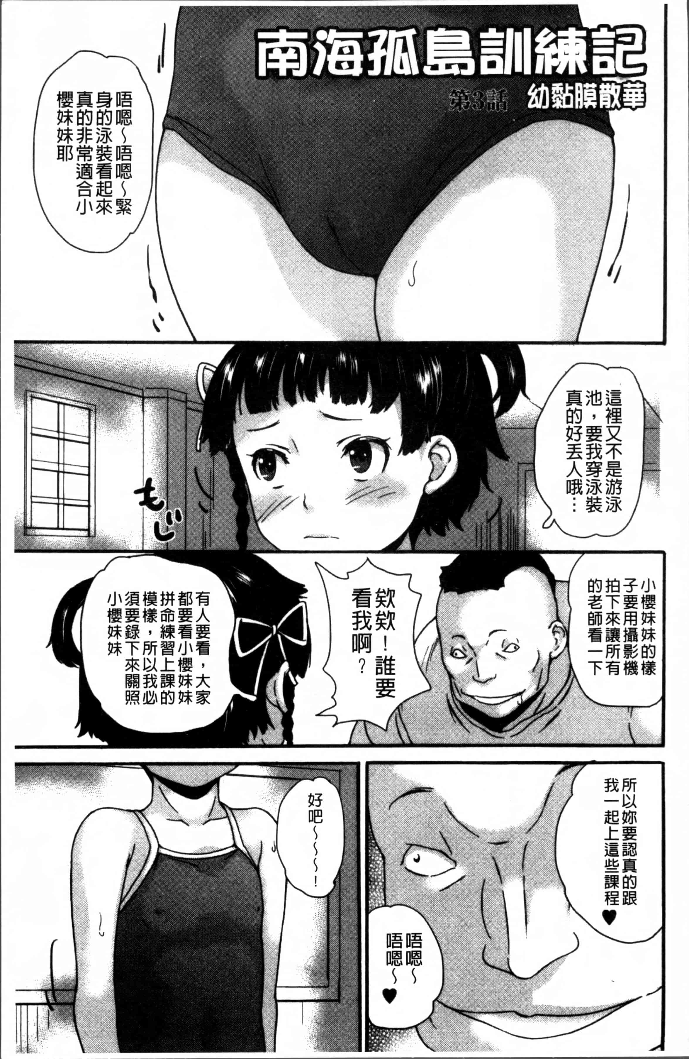 [朝比奈まこと] じぇいえすラブど～る_第5集