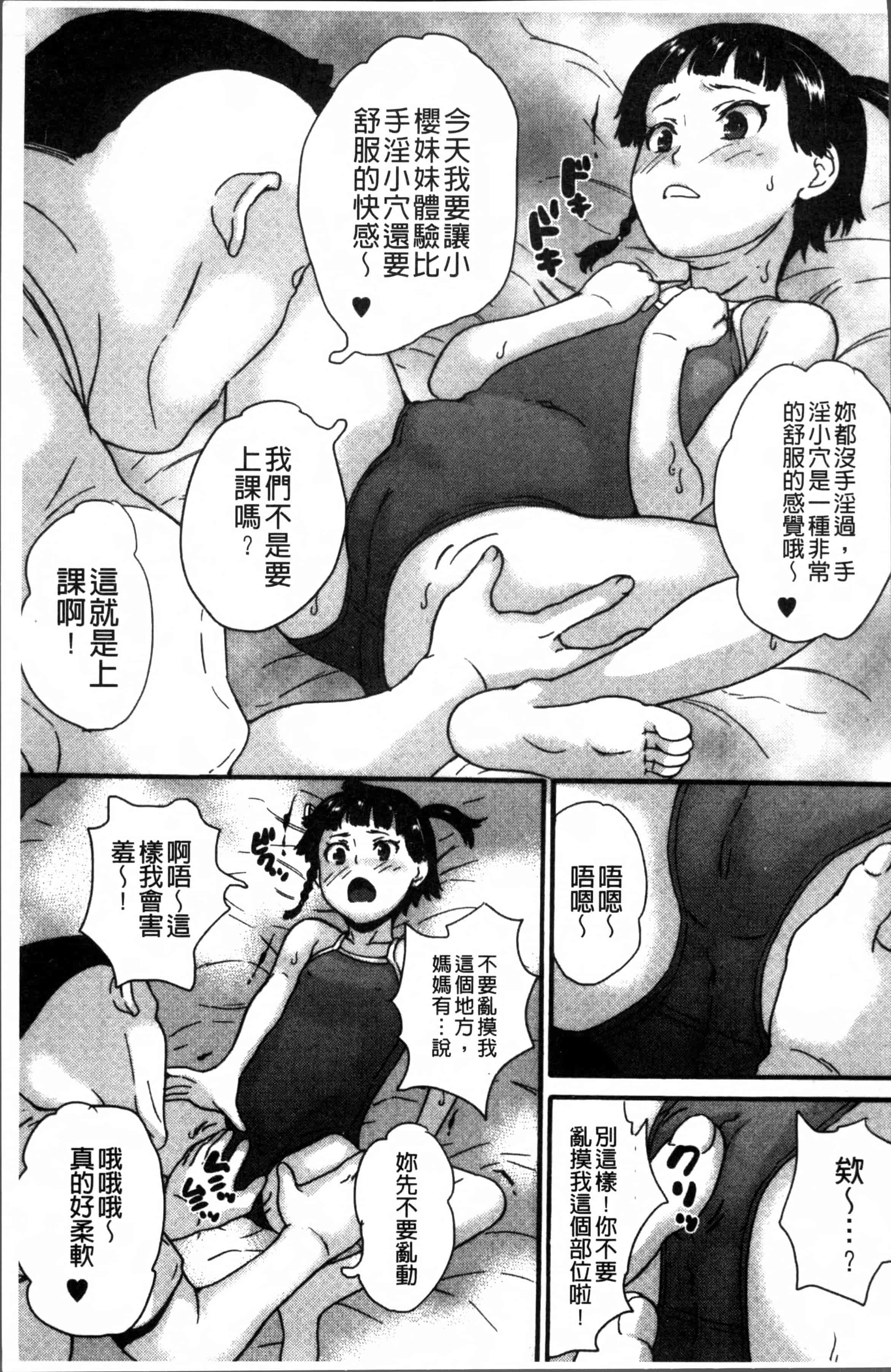 [朝比奈まこと] じぇいえすラブど～る_第5集