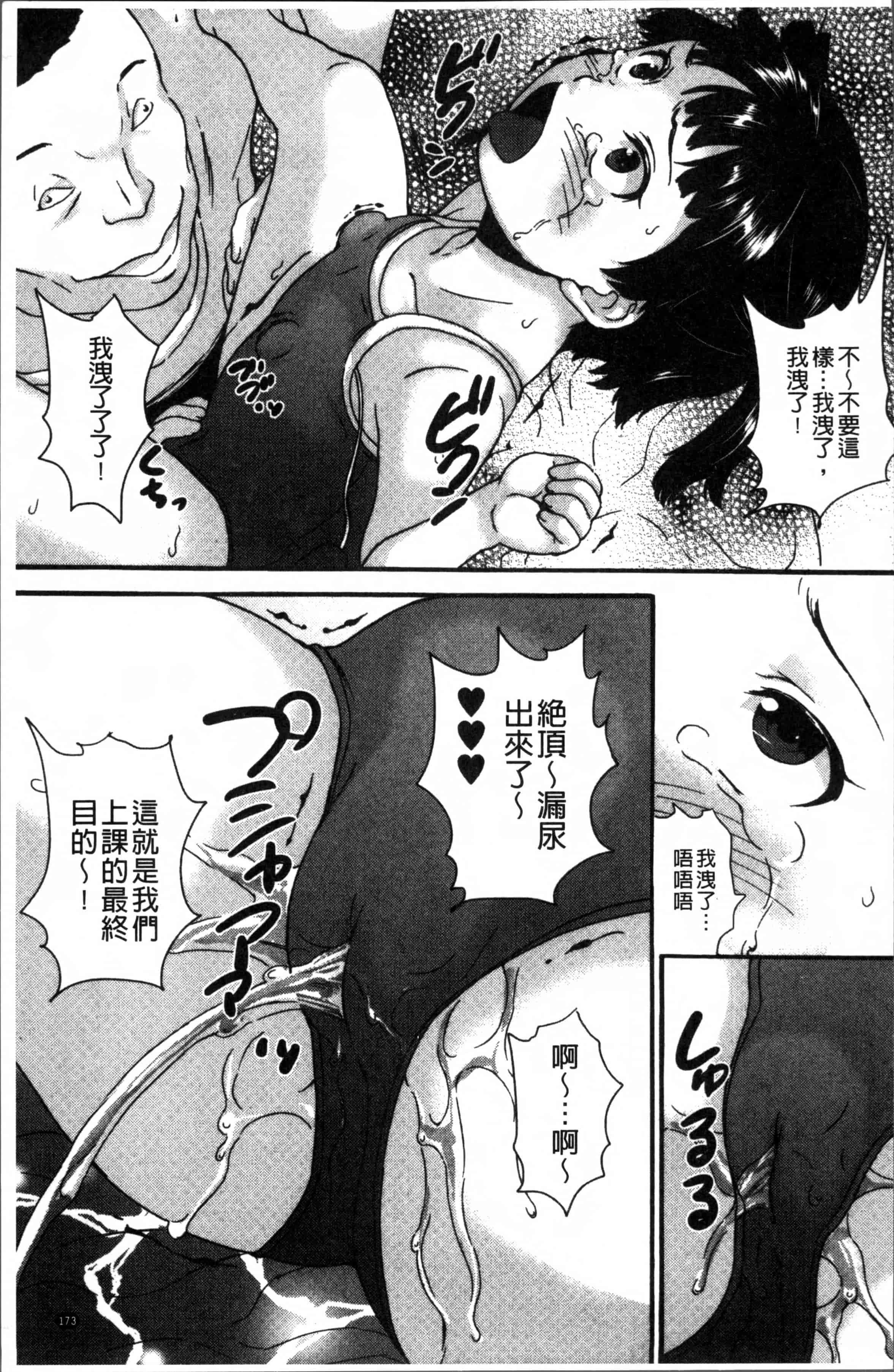 [朝比奈まこと] じぇいえすラブど～る_第5集