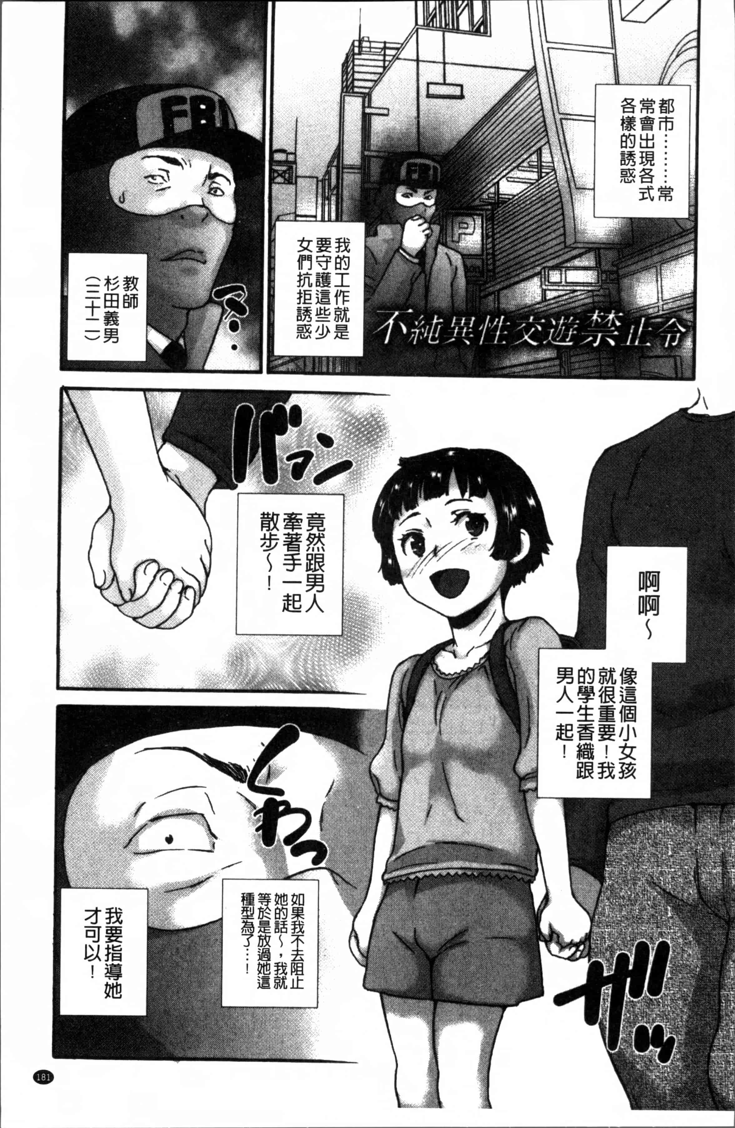 [朝比奈まこと] じぇいえすラブど～る_第5集