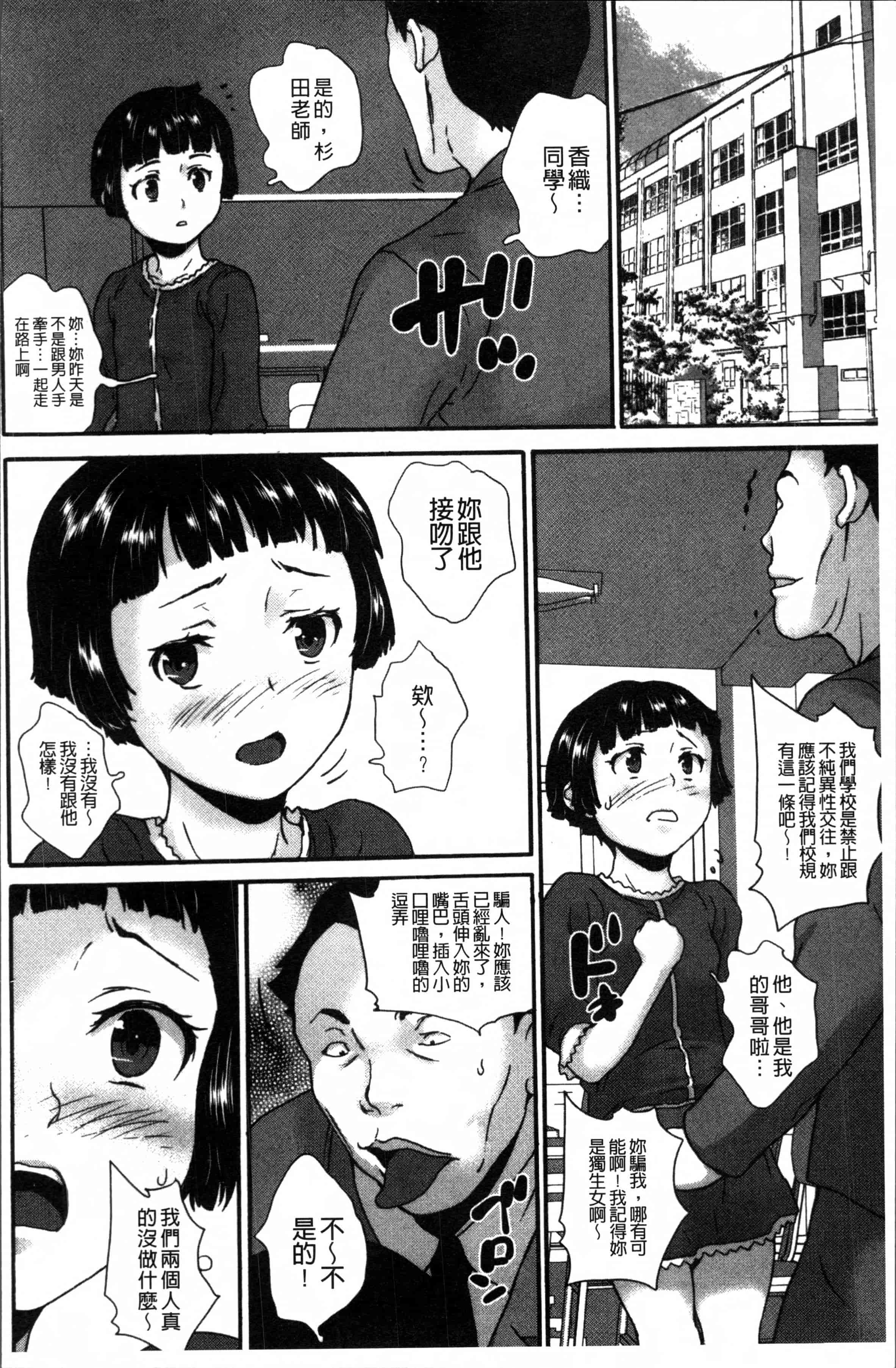 [朝比奈まこと] じぇいえすラブど～る_第5集