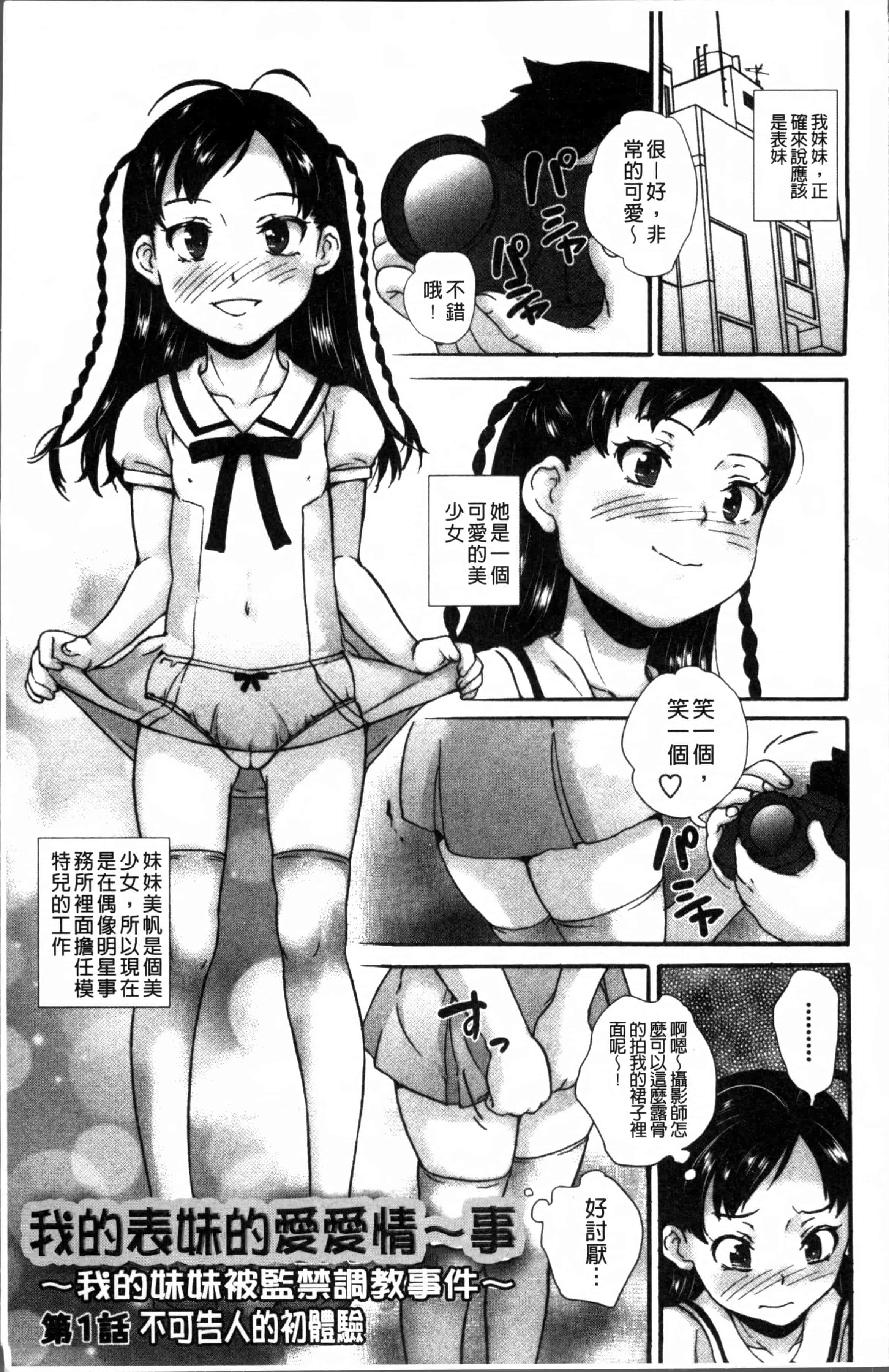 [朝比奈まこと] じぇいえすラブど～る_第1集