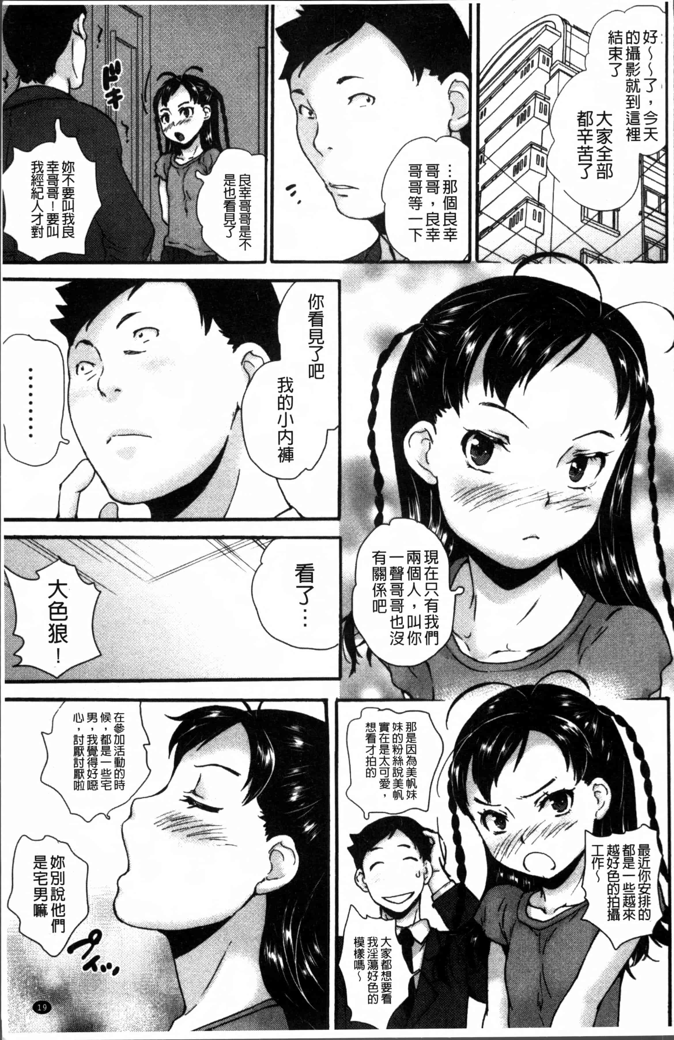 [朝比奈まこと] じぇいえすラブど～る_第1集
