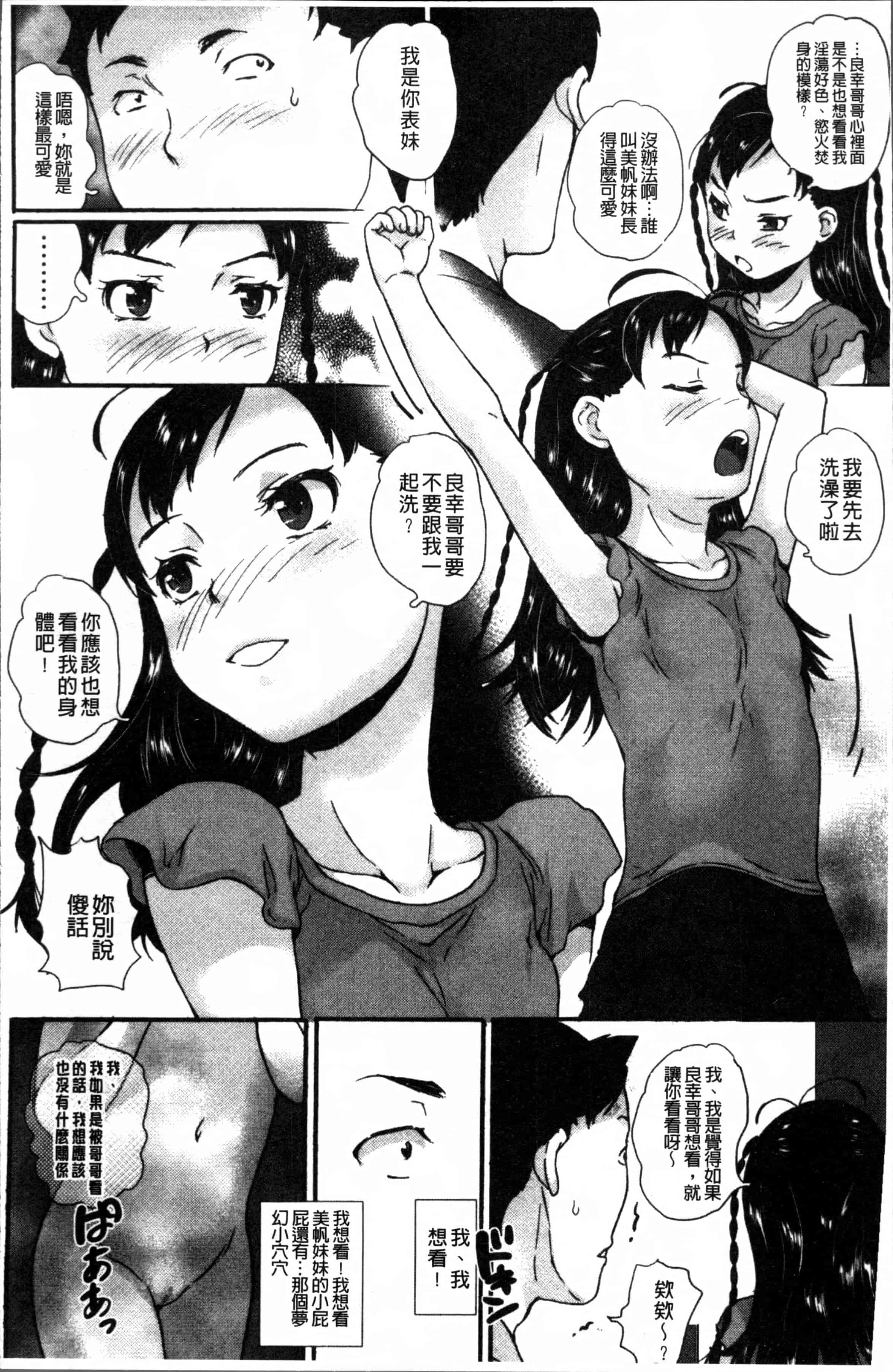 [朝比奈まこと] じぇいえすラブど～る_第1集