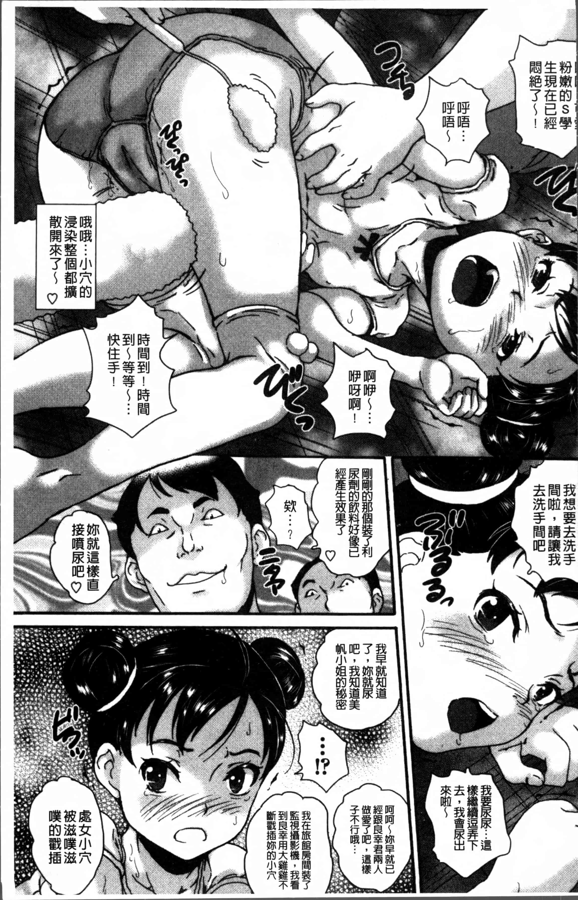 [朝比奈まこと] じぇいえすラブど～る_第2集