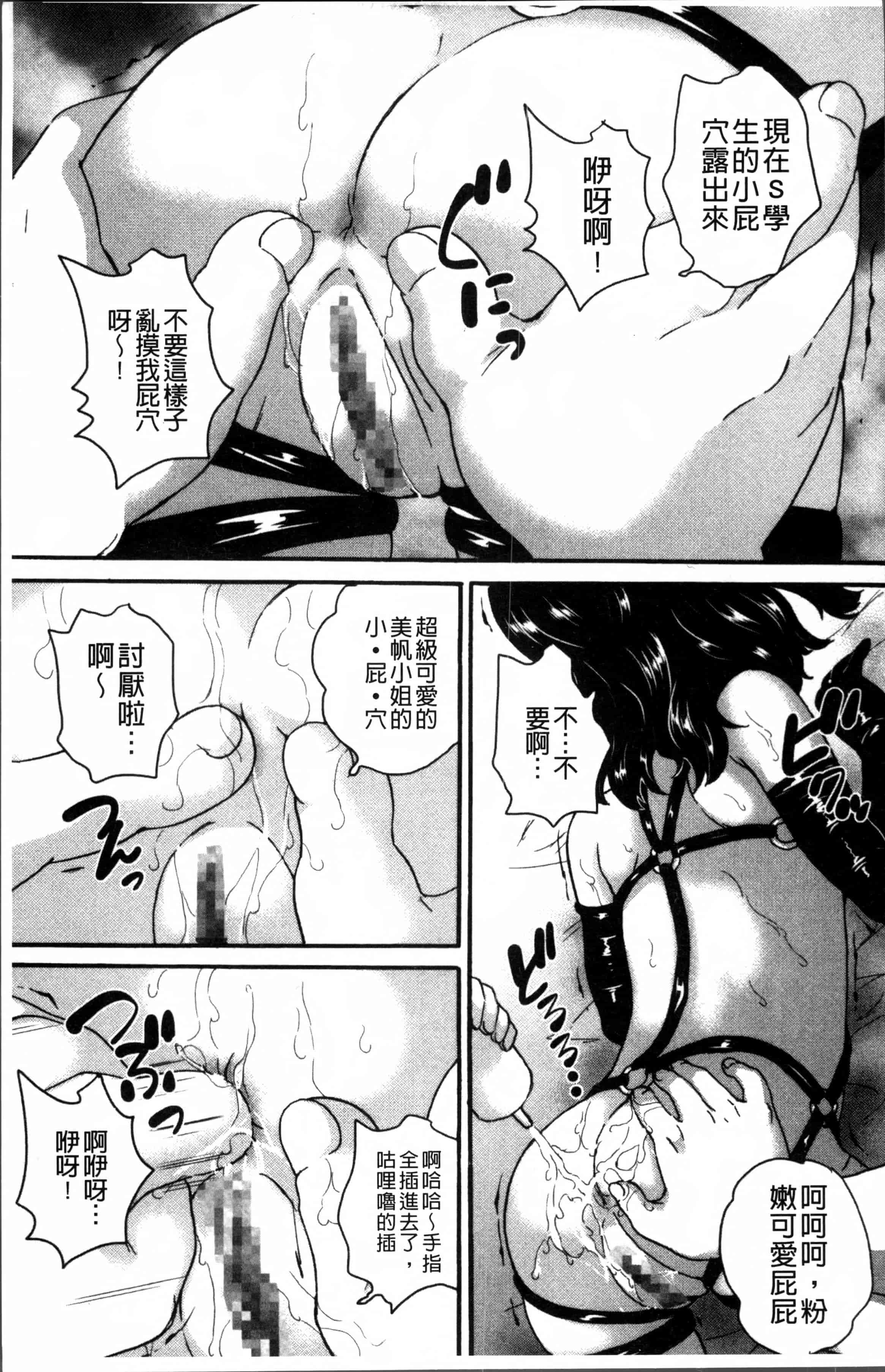[朝比奈まこと] じぇいえすラブど～る_第2集