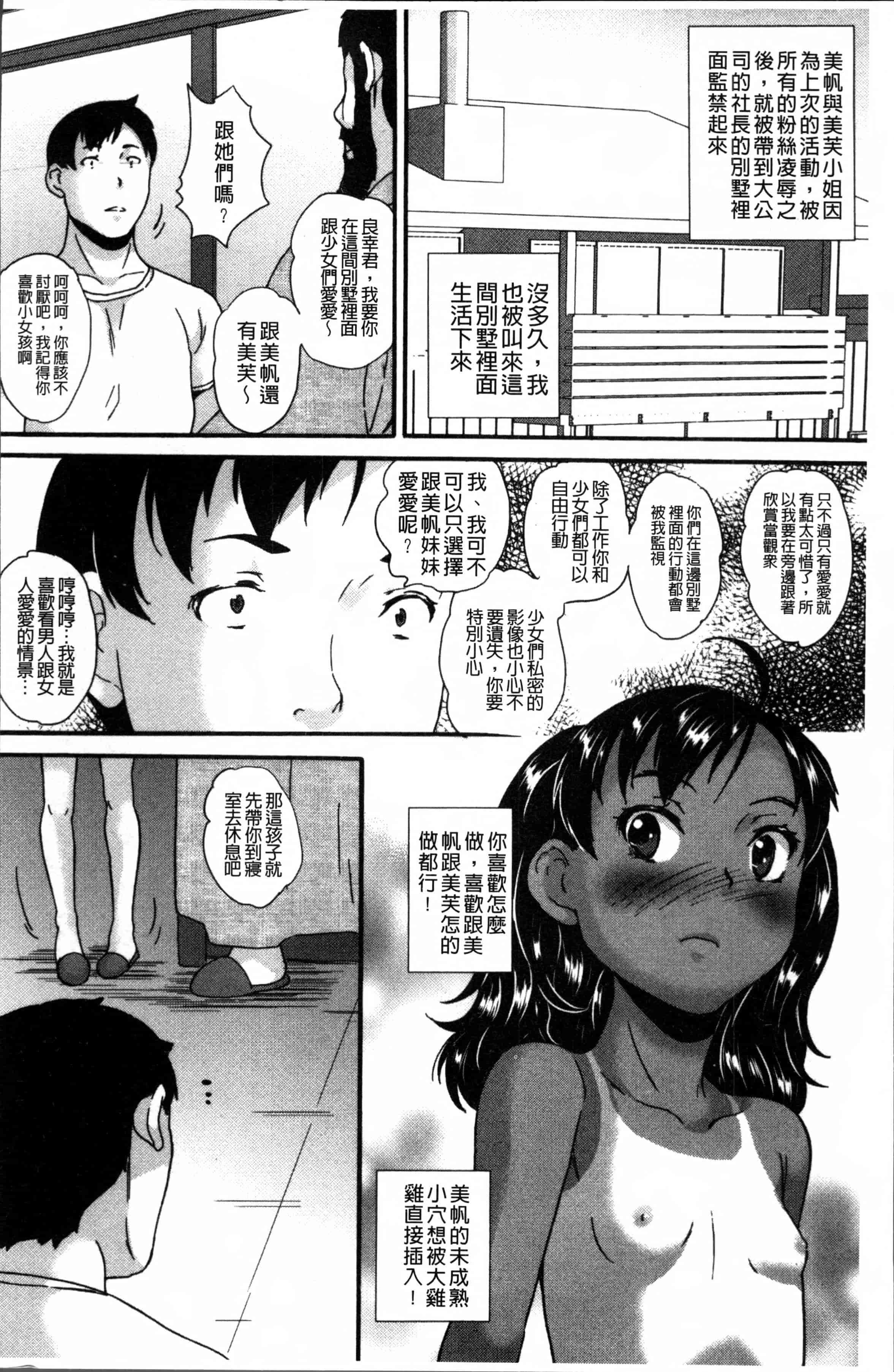 [朝比奈まこと] じぇいえすラブど～る_第3集