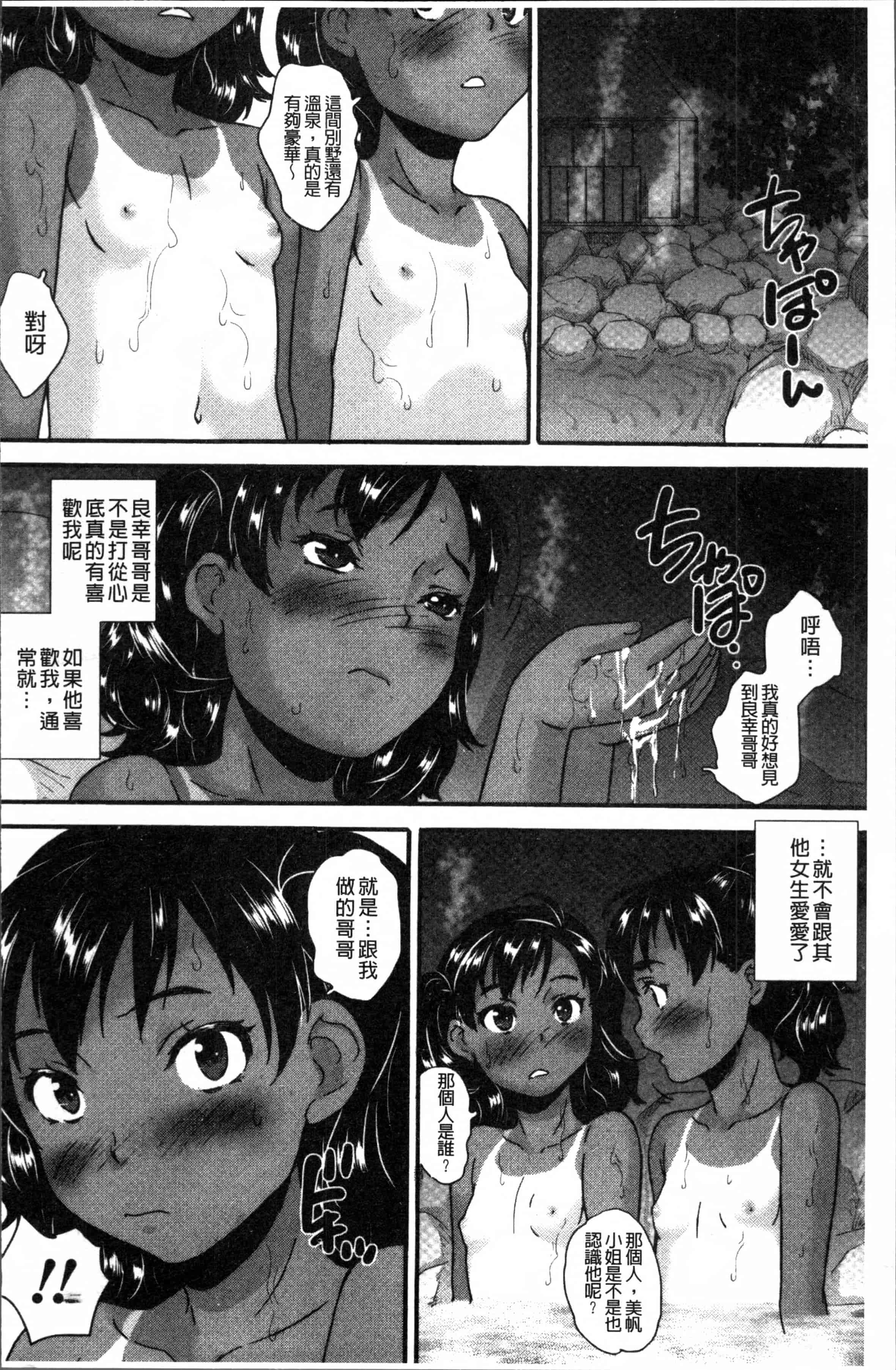 [朝比奈まこと] じぇいえすラブど～る_第3集