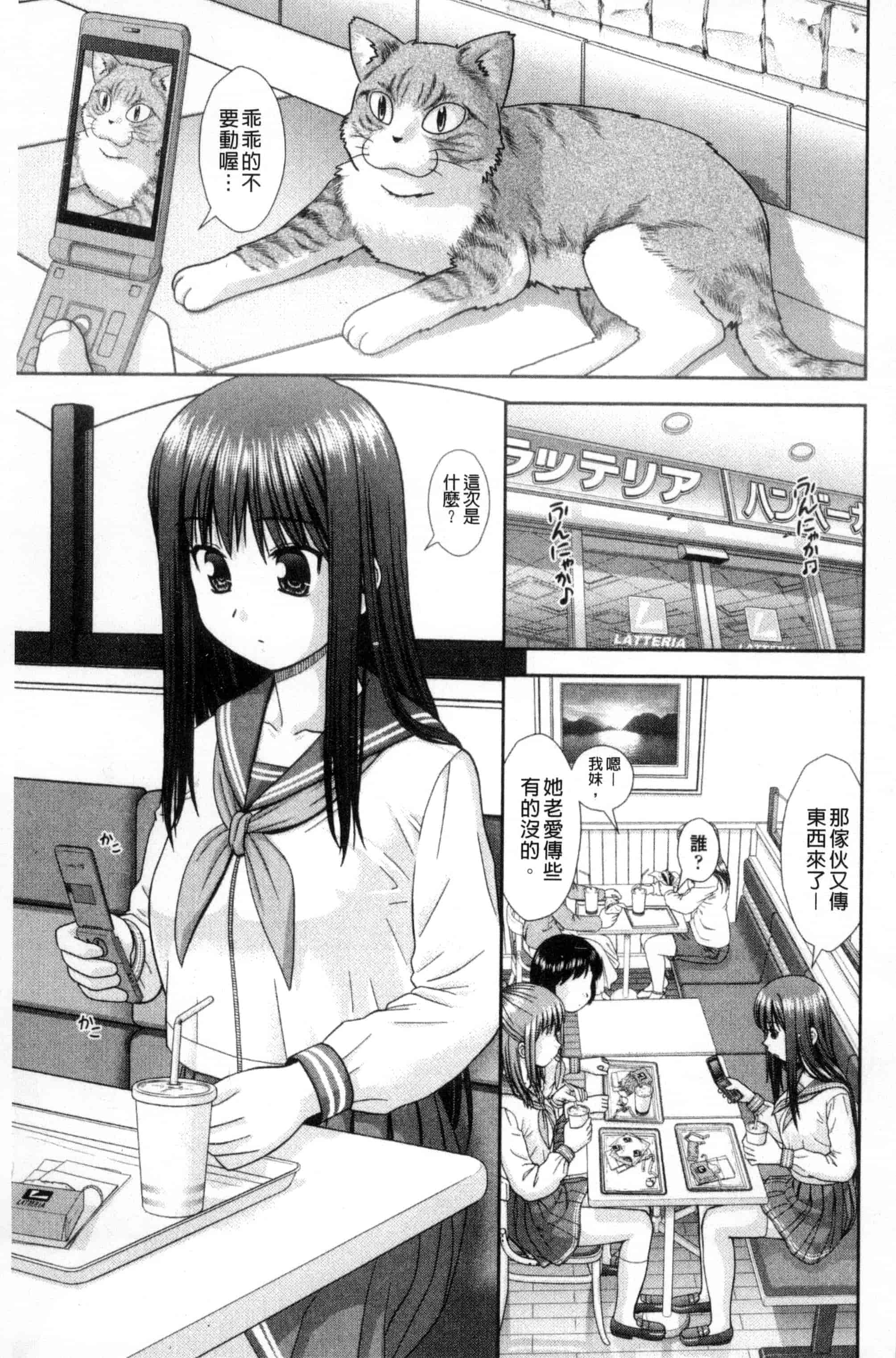 [杜拓哉] 大丈夫な日だから_第3集